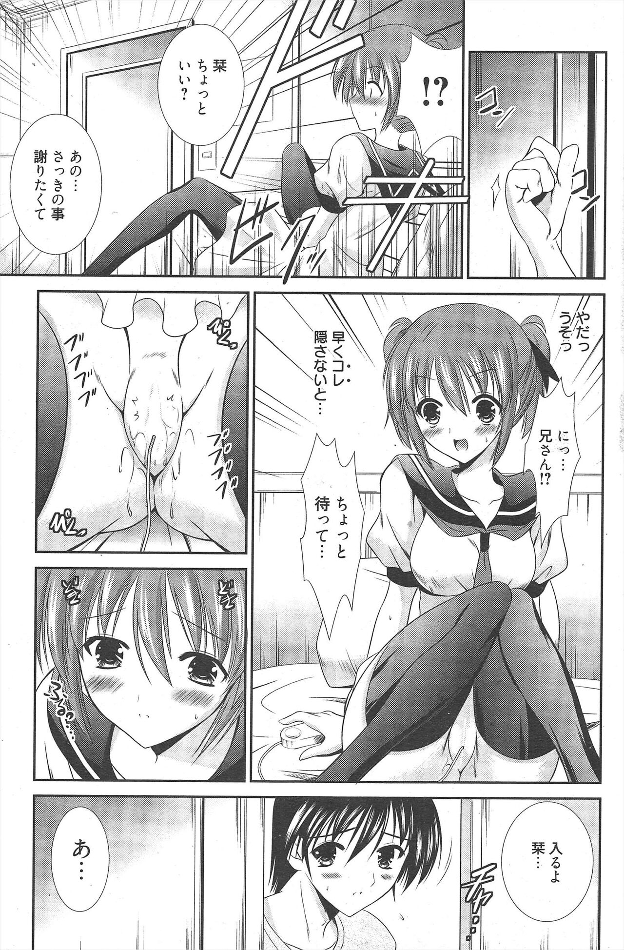 Manga Bangaichi 2011-05 - Page 155