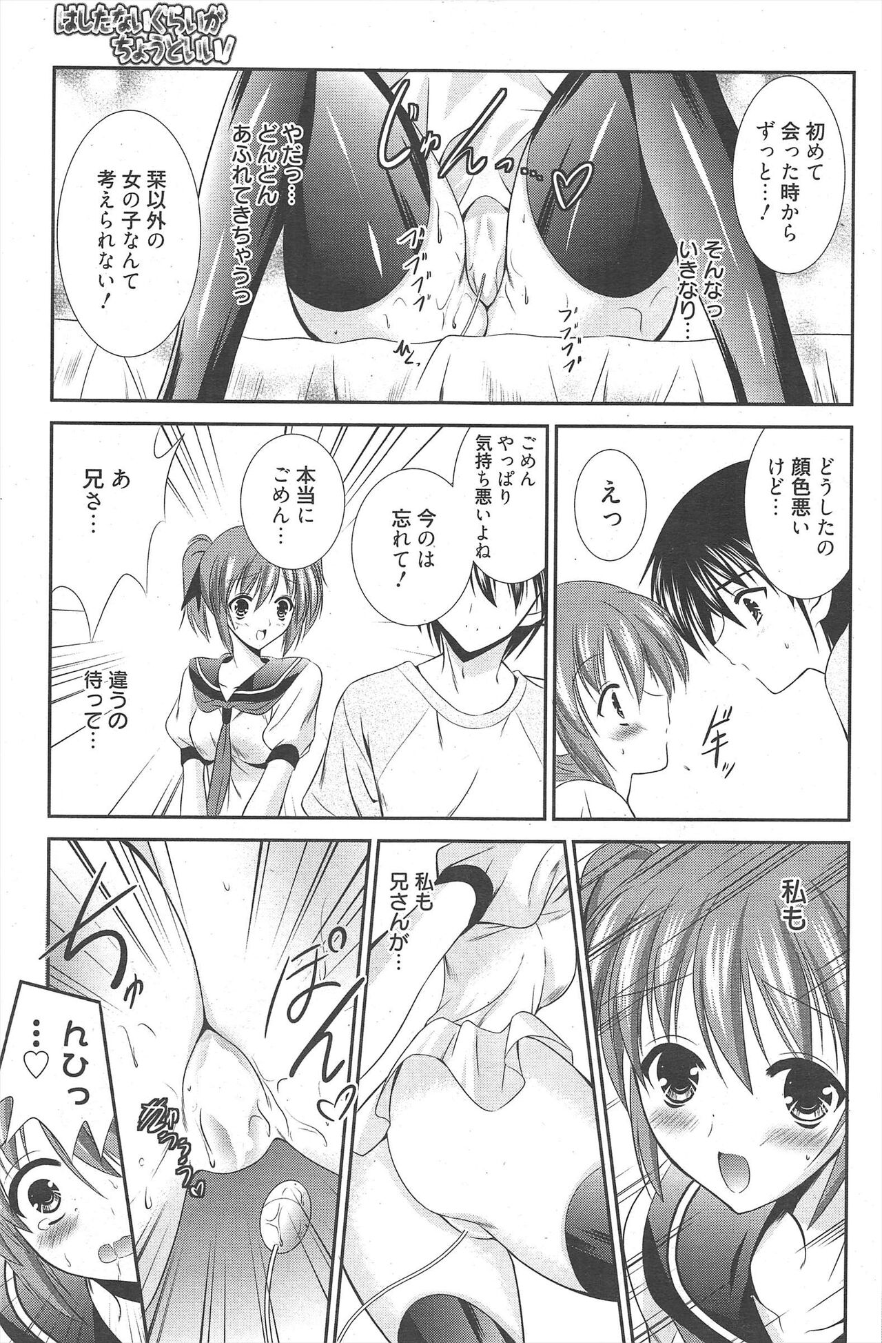 Manga Bangaichi 2011-05 - Page 157