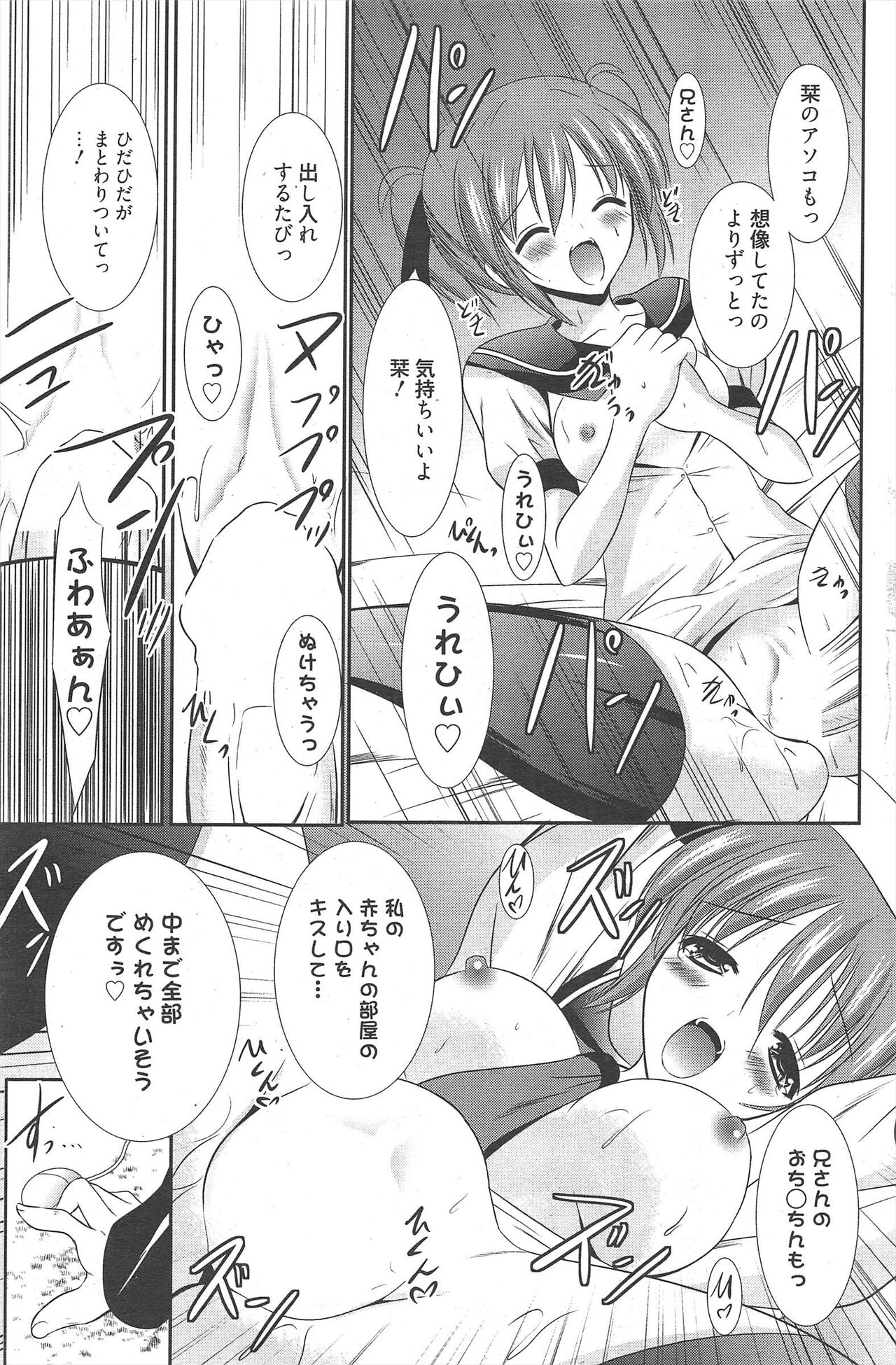 Manga Bangaichi 2011-05 - Page 163