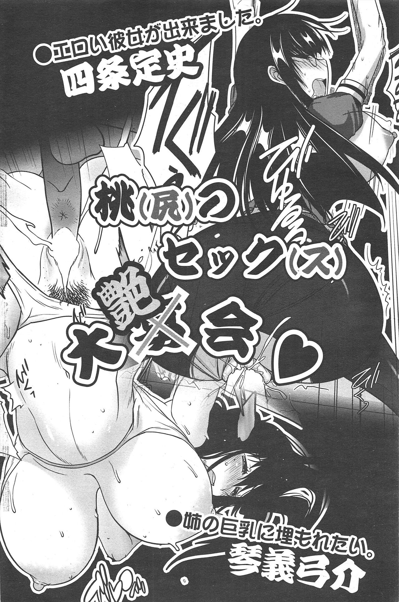 Manga Bangaichi 2011-05 - Page 168