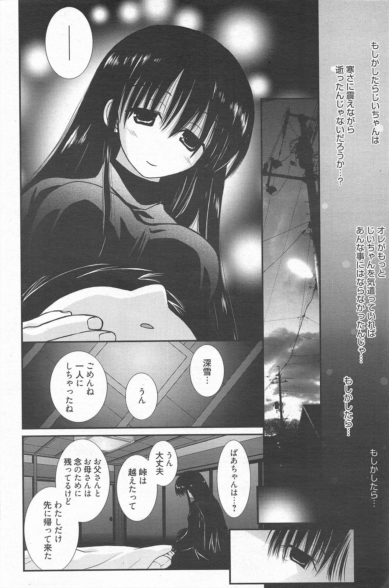 Manga Bangaichi 2011-05 - Page 178