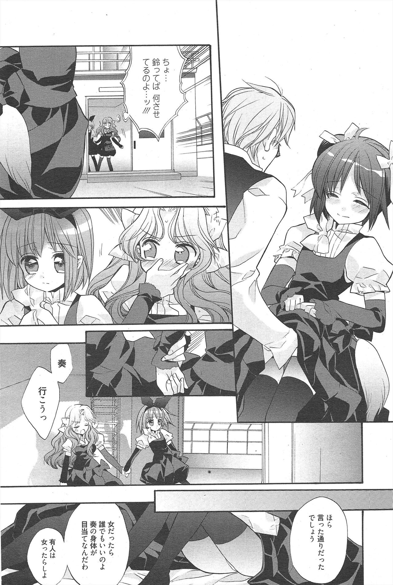 Manga Bangaichi 2011-05 - Page 200