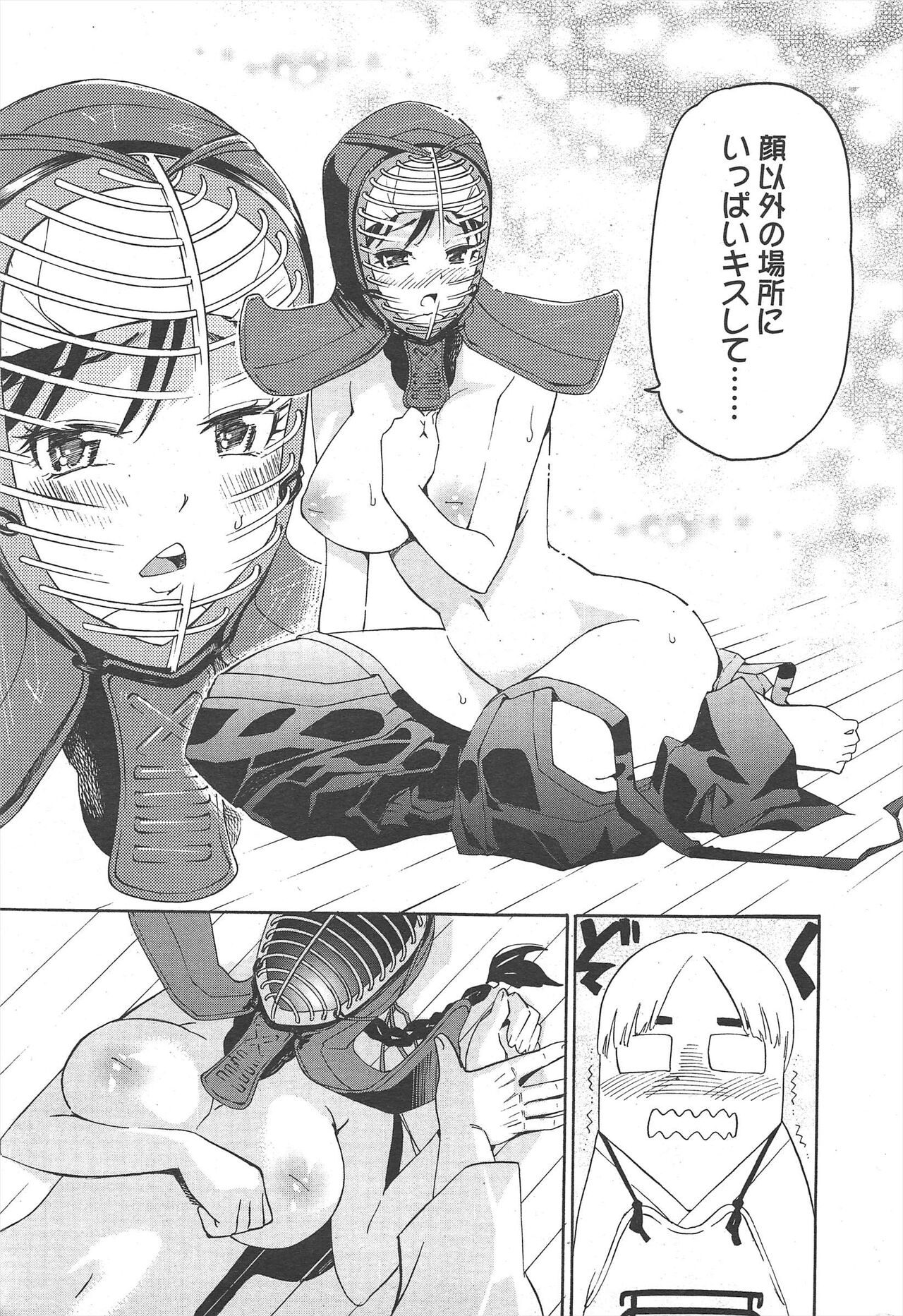 Manga Bangaichi 2011-05 - Page 243