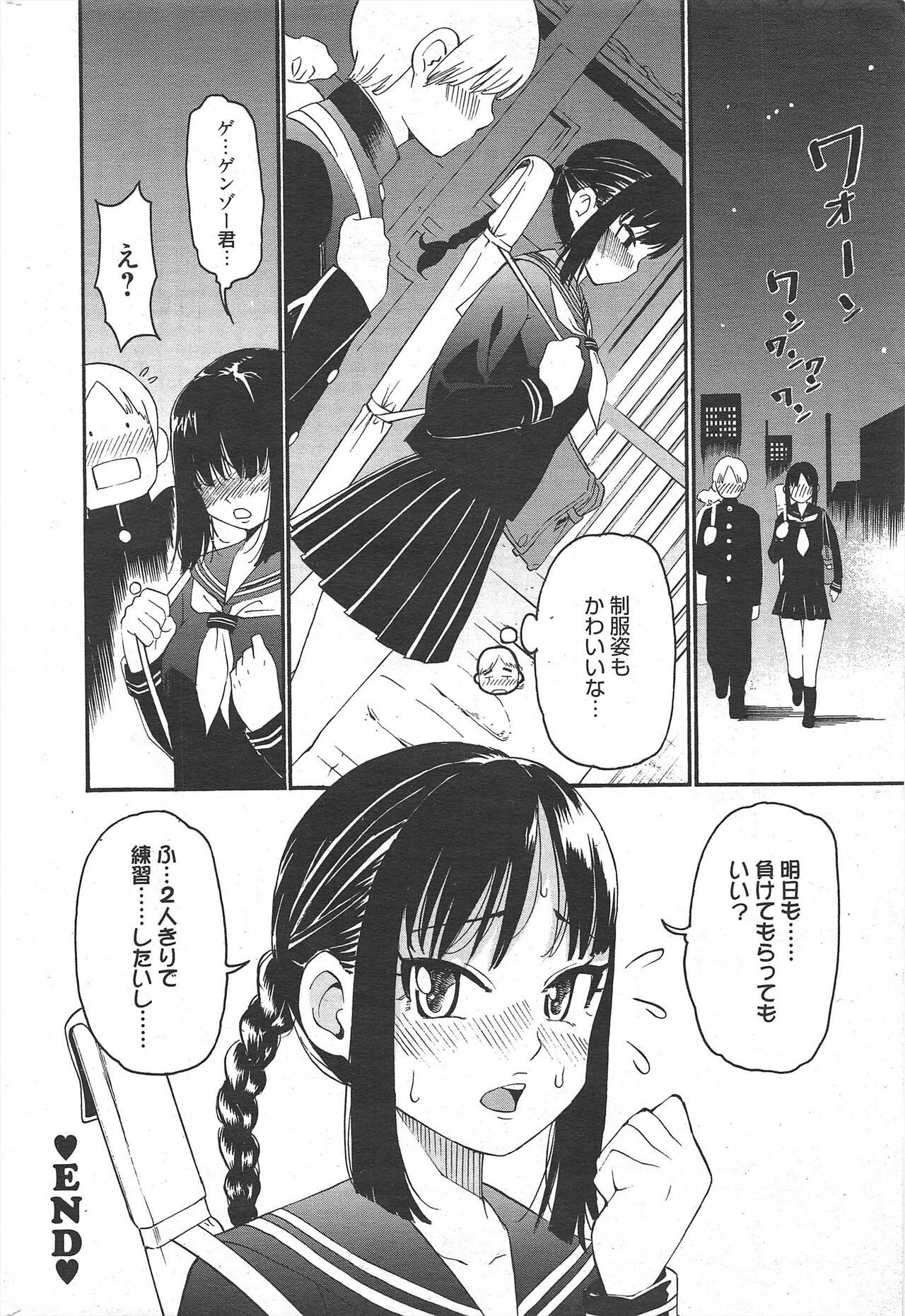 Manga Bangaichi 2011-05 - Page 252
