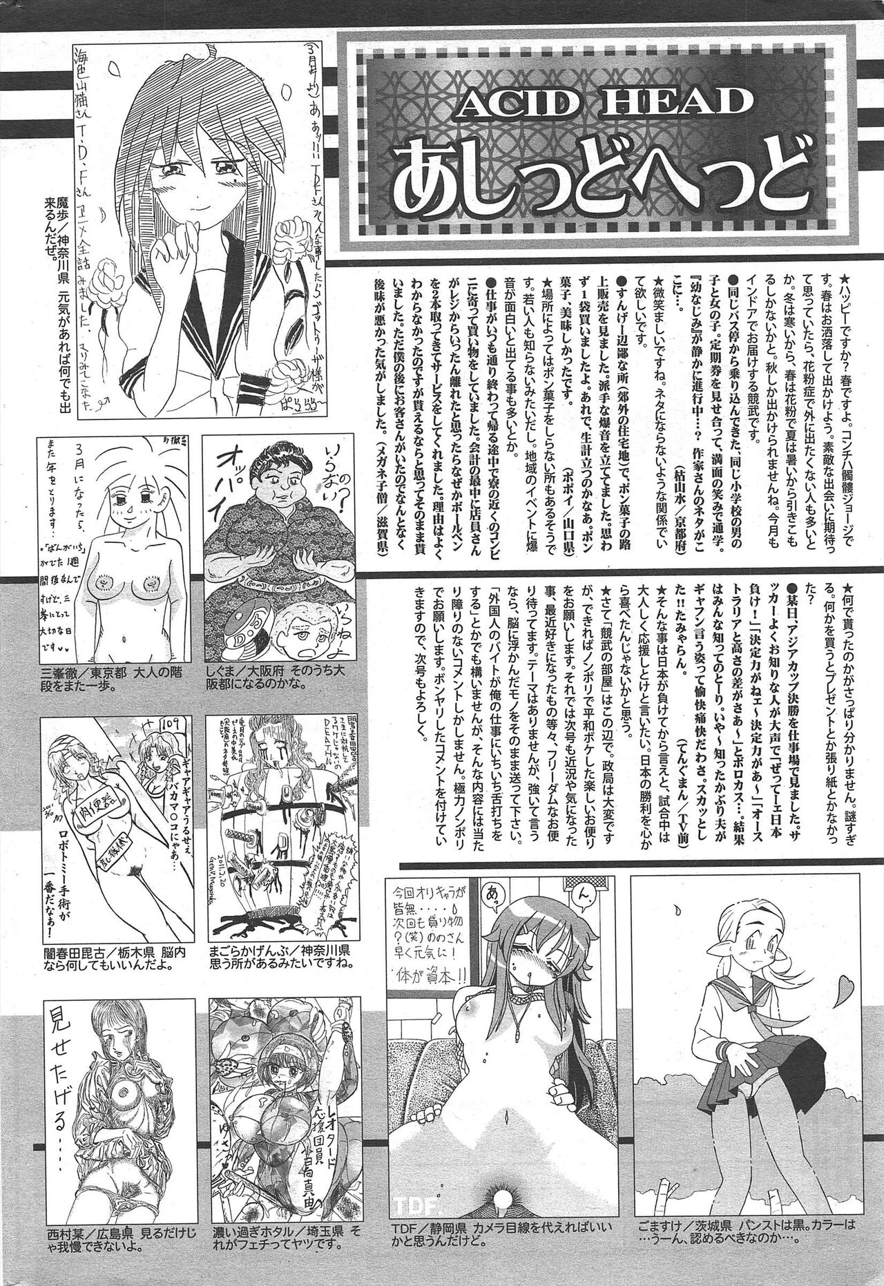 Manga Bangaichi 2011-05 - Page 256