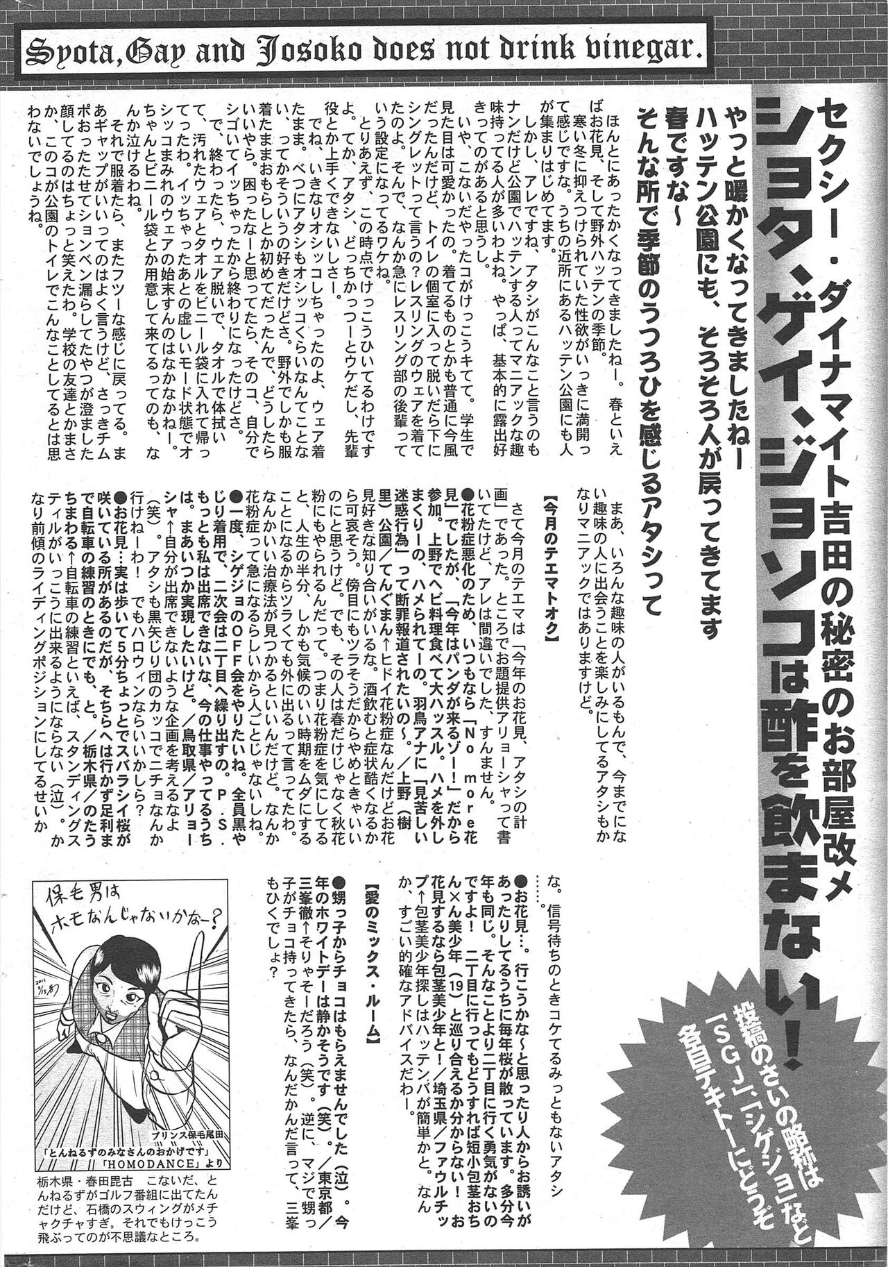 Manga Bangaichi 2011-05 - Page 264