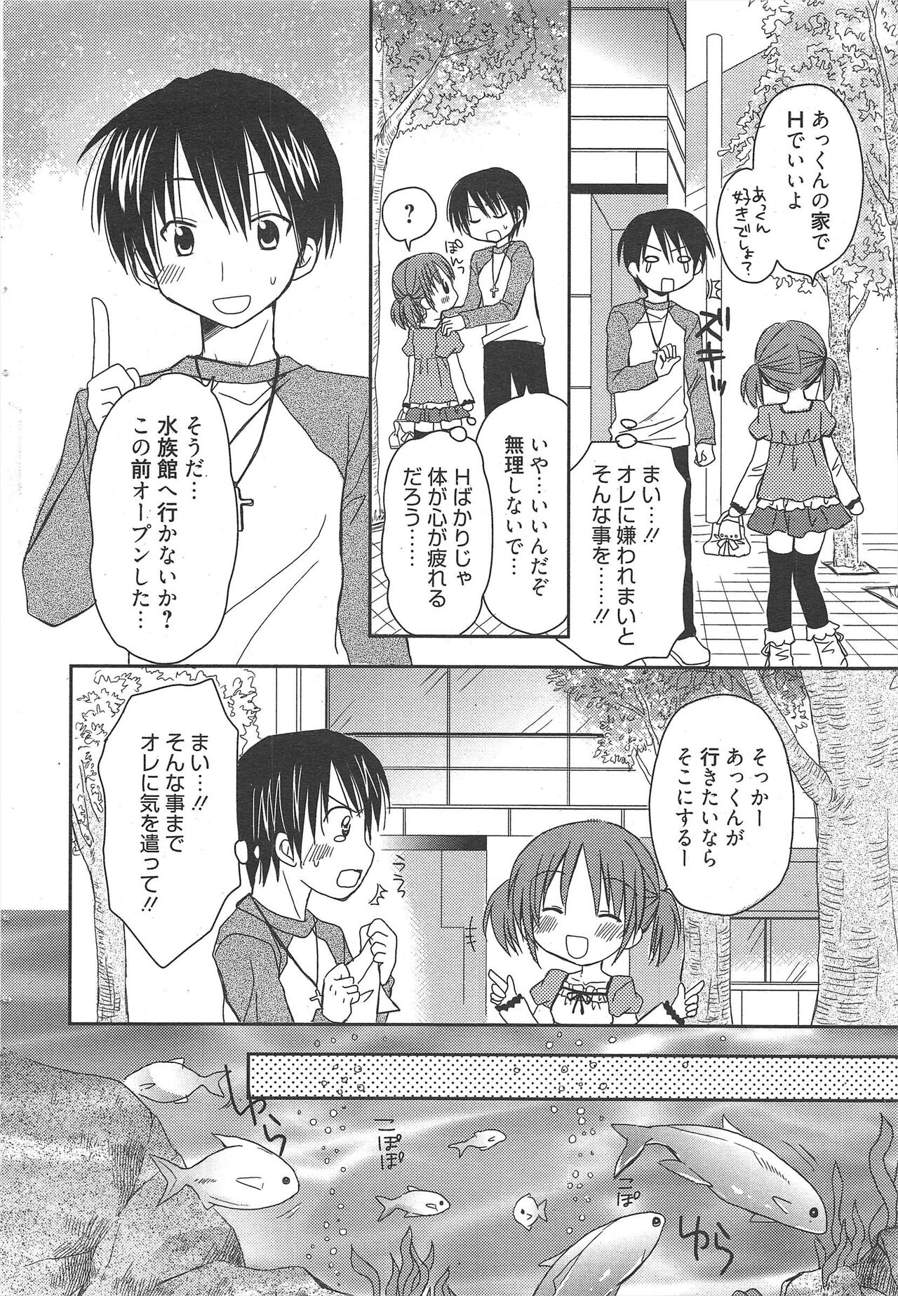 Manga Bangaichi 2011-05 - Page 30