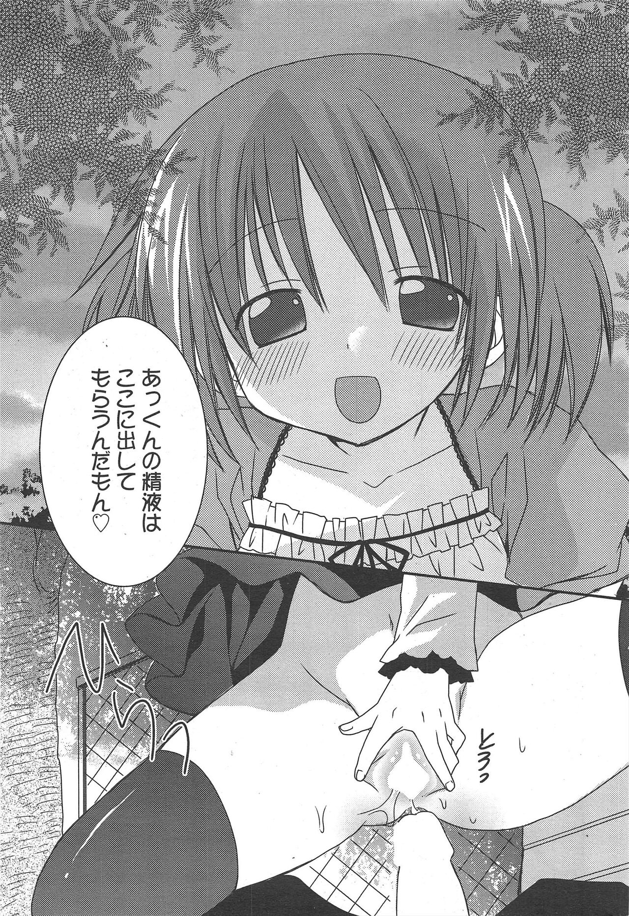 Manga Bangaichi 2011-05 - Page 39