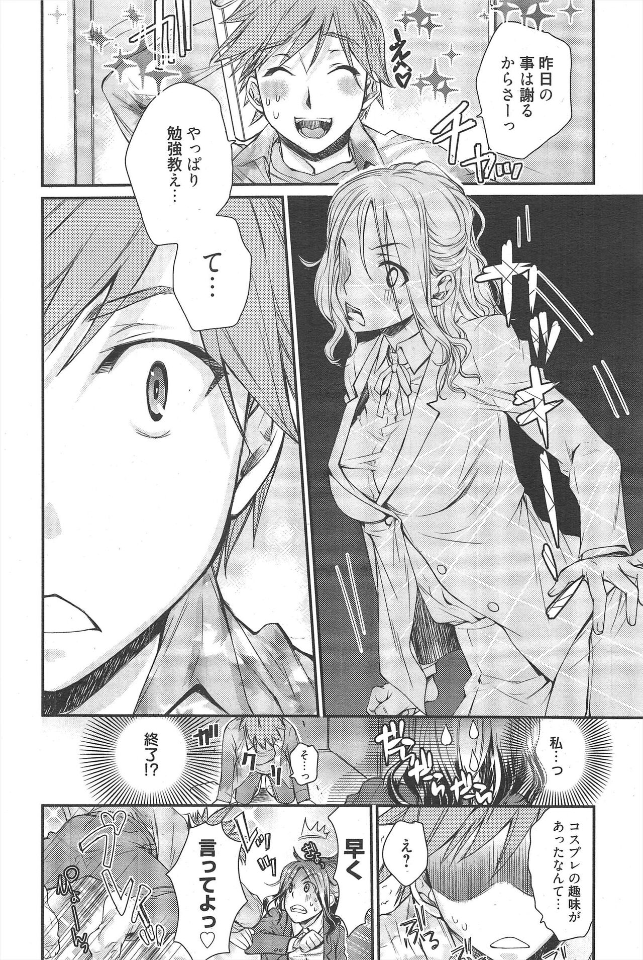 Manga Bangaichi 2011-05 - Page 70