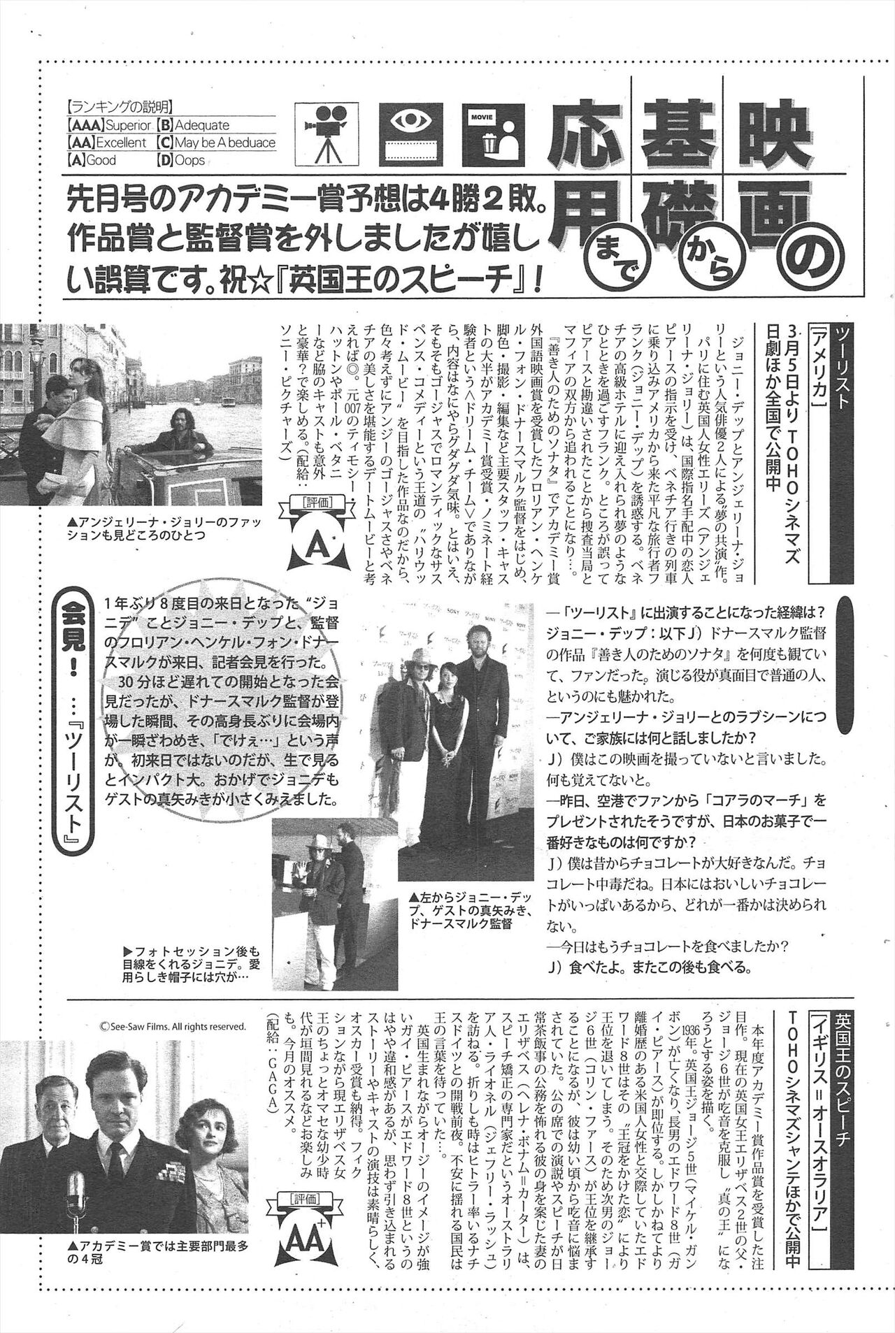 Manga Bangaichi 2011-05 - Page 89