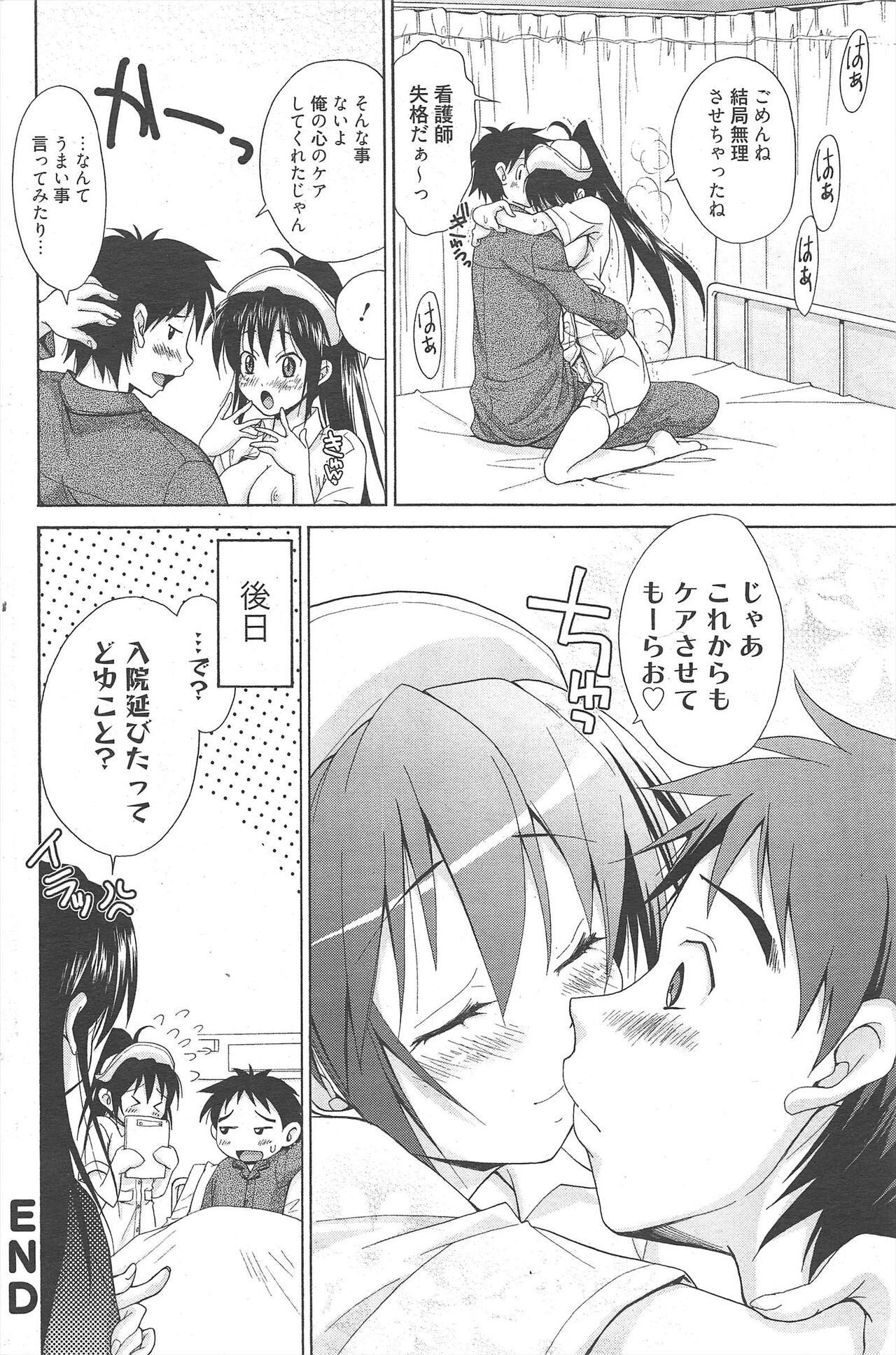 Manga Bangaichi 2011-06 - Page 163