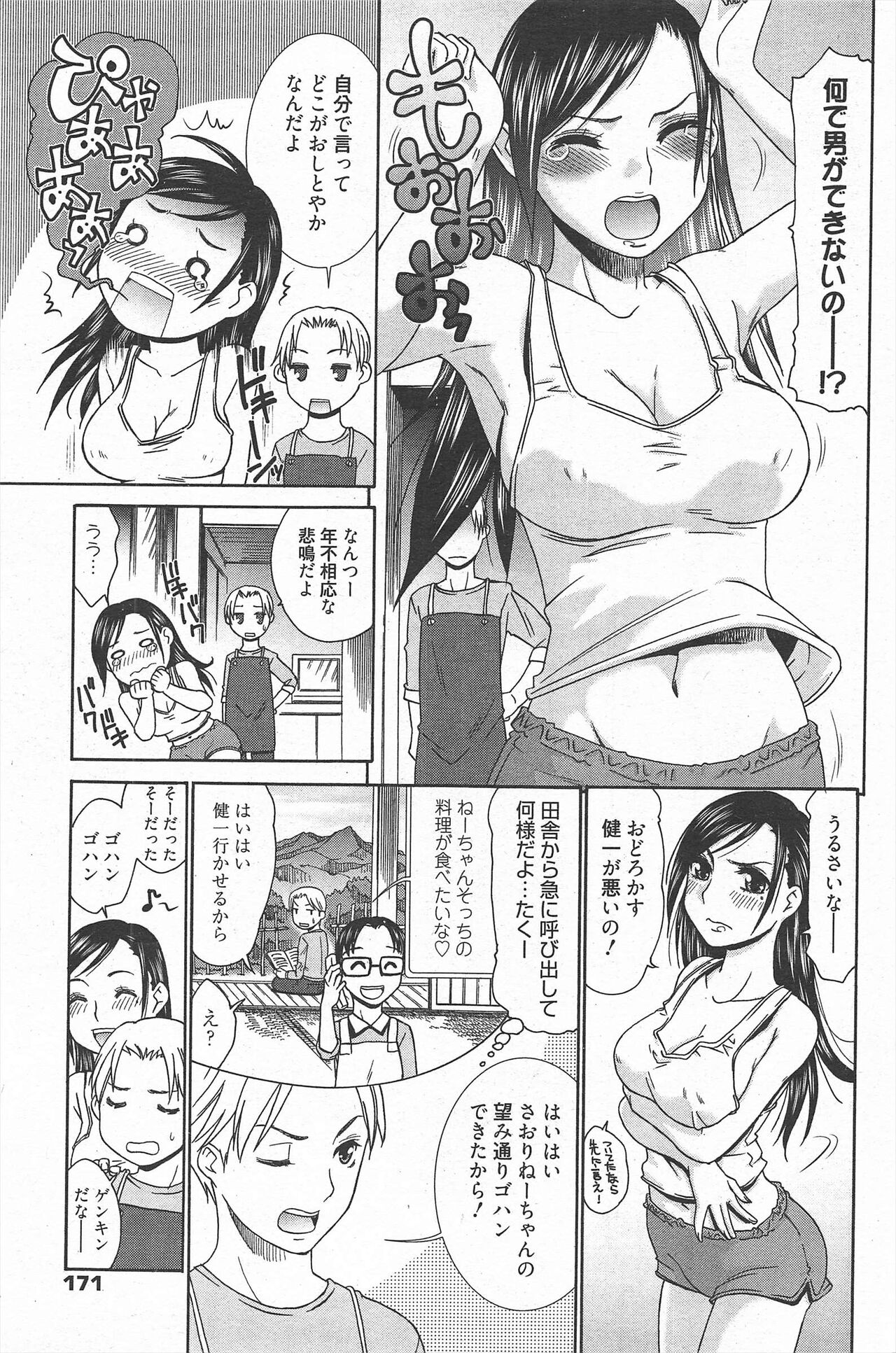 Manga Bangaichi 2011-06 - Page 170