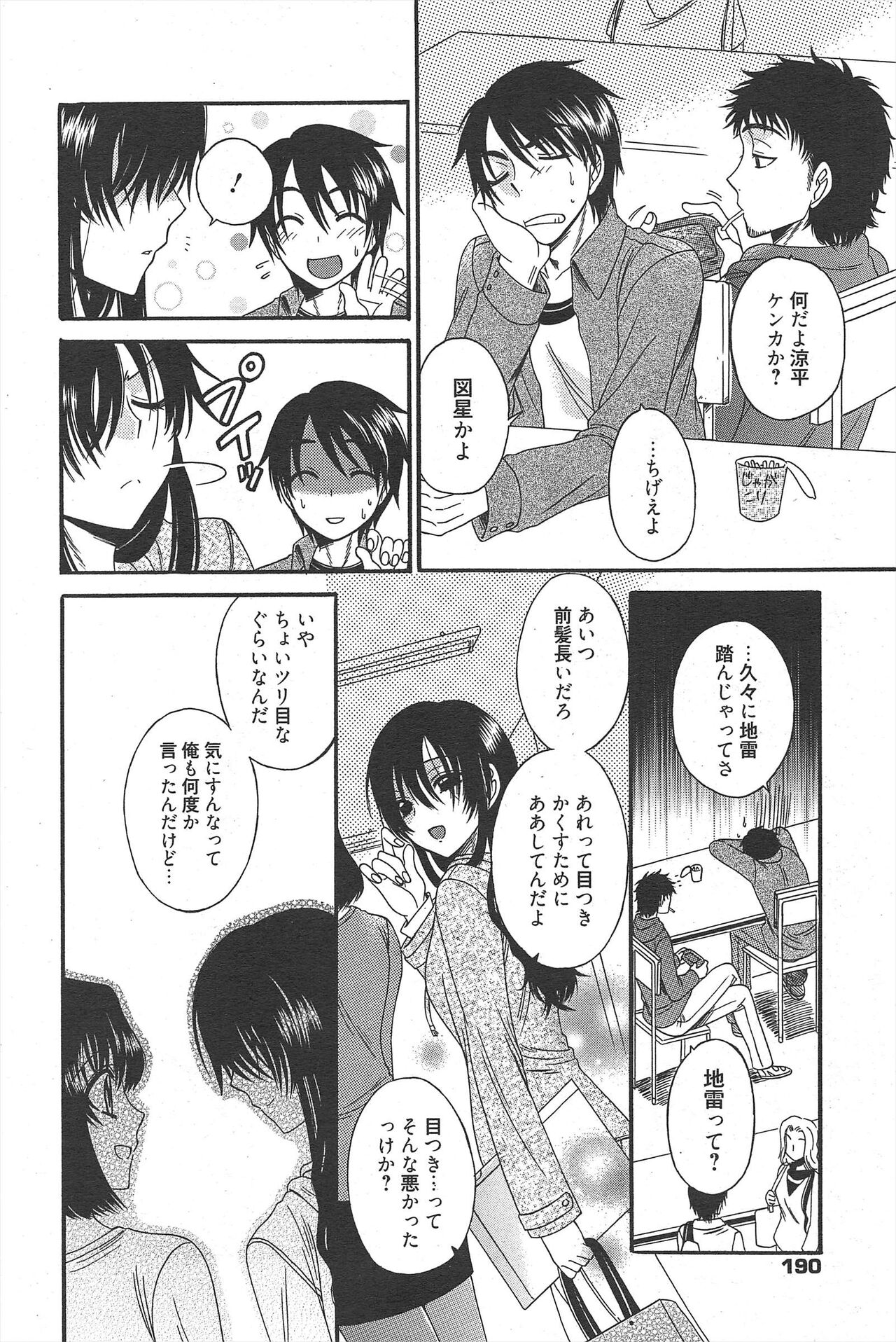 Manga Bangaichi 2011-06 - Page 189