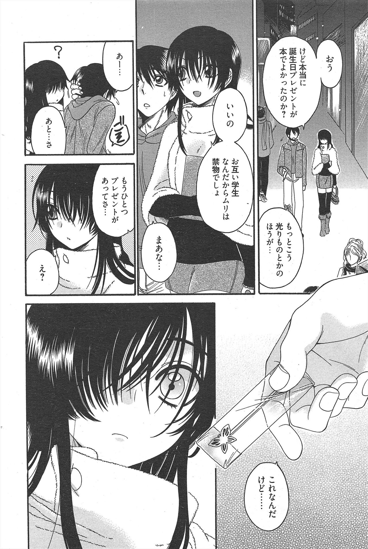 Manga Bangaichi 2011-06 - Page 191