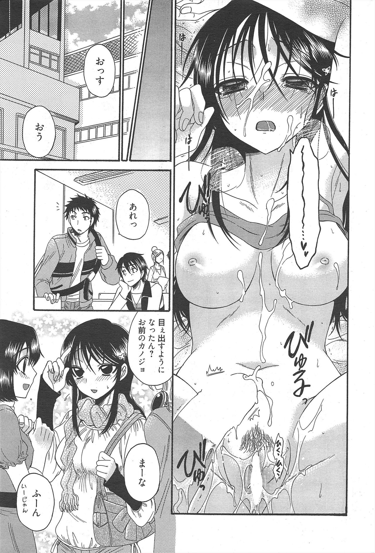 Manga Bangaichi 2011-06 - Page 206