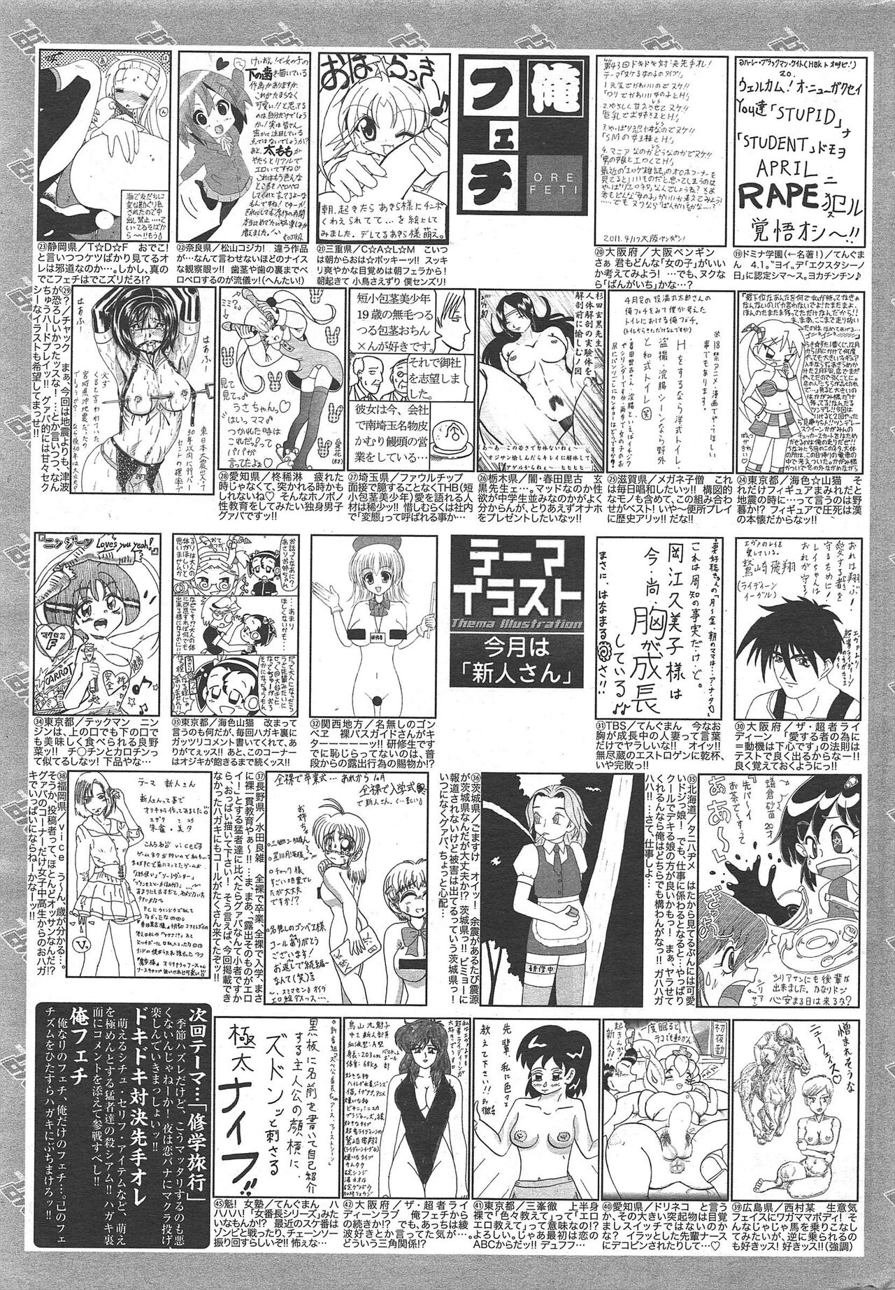 Manga Bangaichi 2011-06 - Page 260