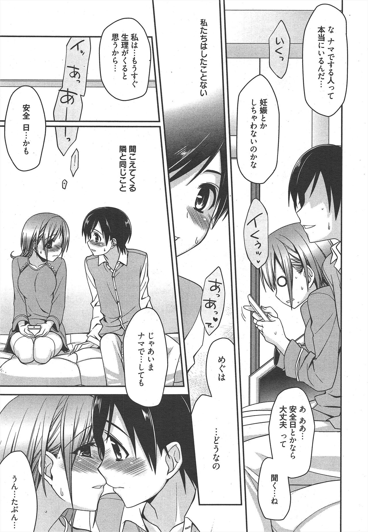 Manga Bangaichi 2011-06 - Page 32
