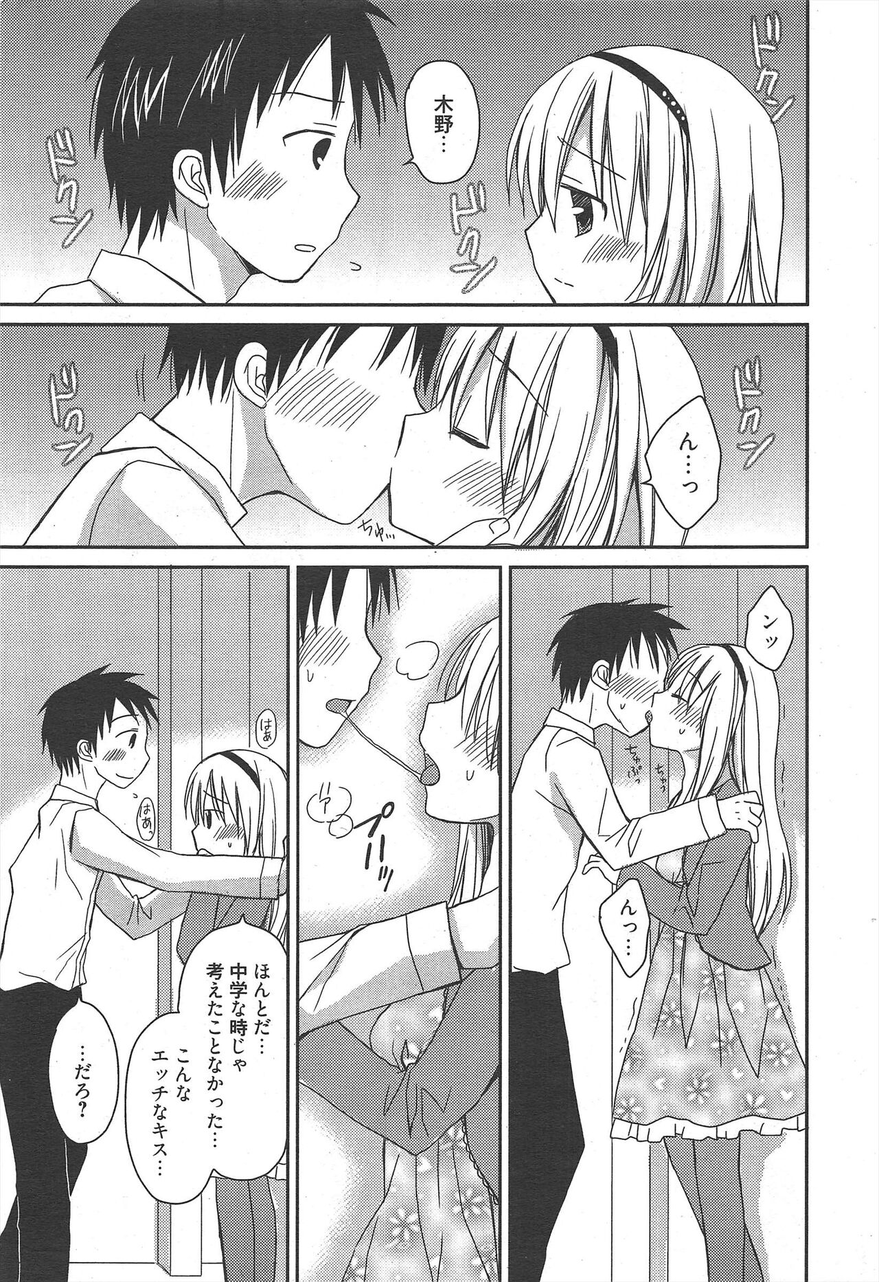 Manga Bangaichi 2011-06 - Page 52