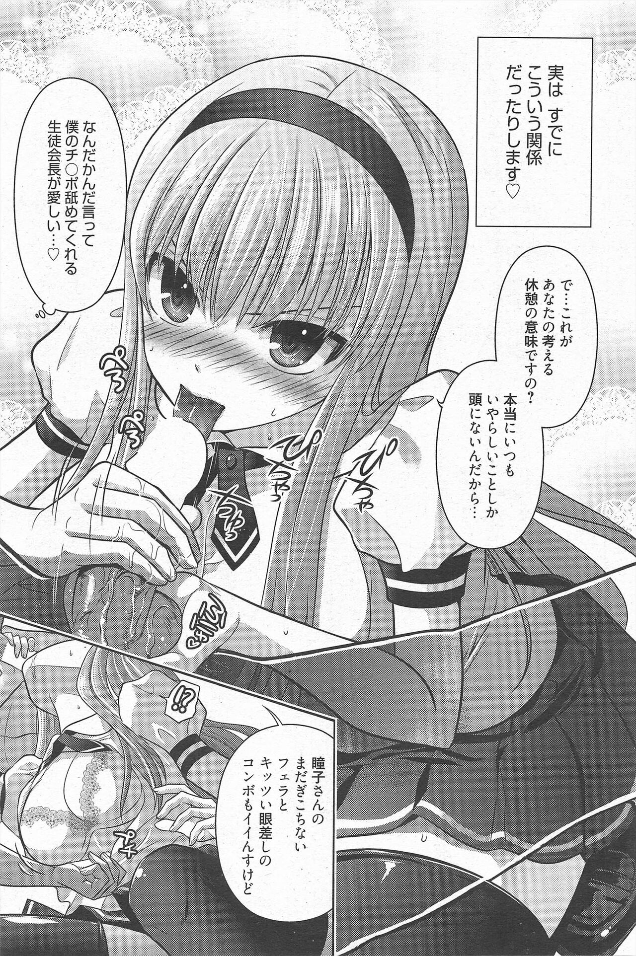 Manga Bangaichi 2011-08 - Page 177