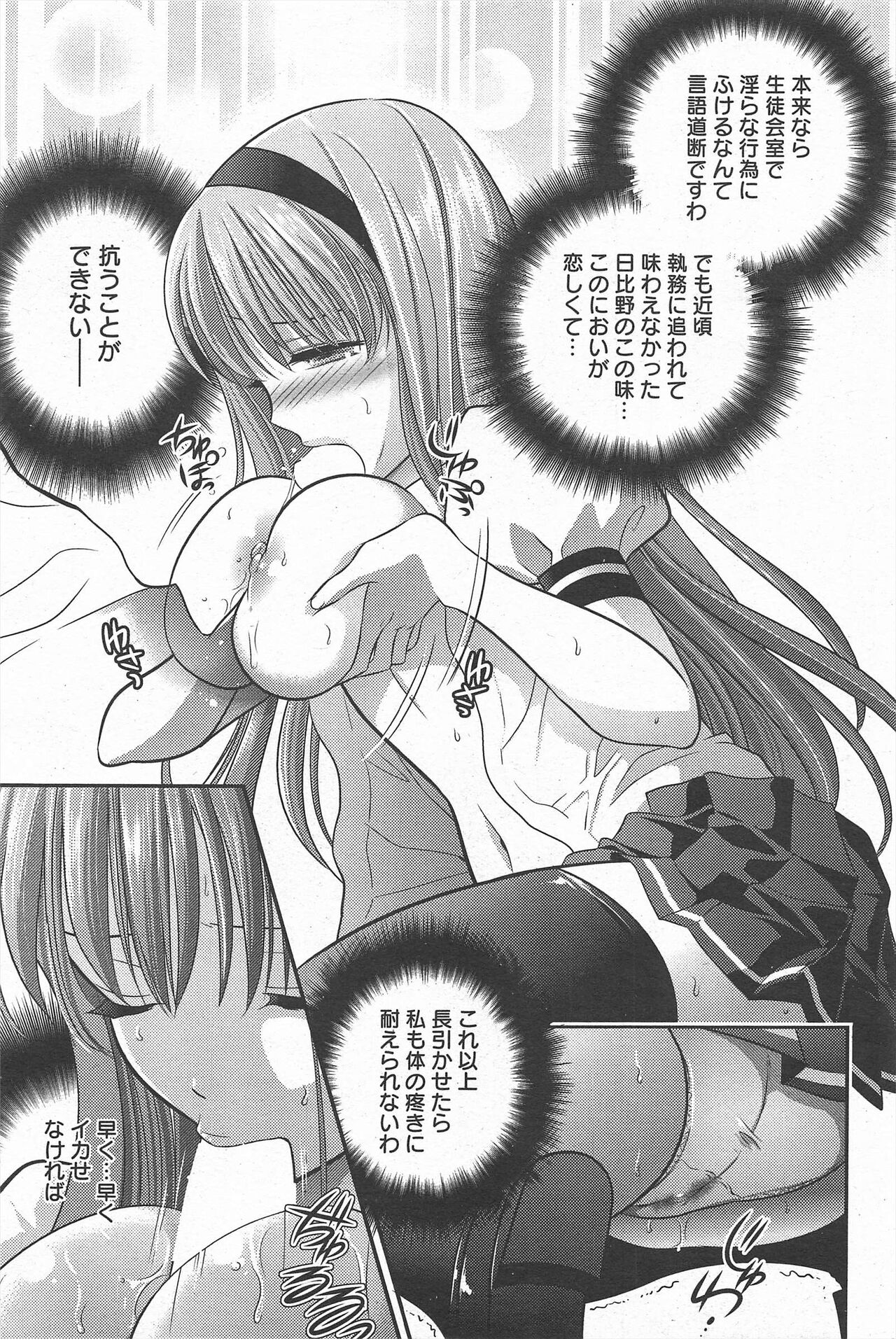 Manga Bangaichi 2011-08 - Page 179