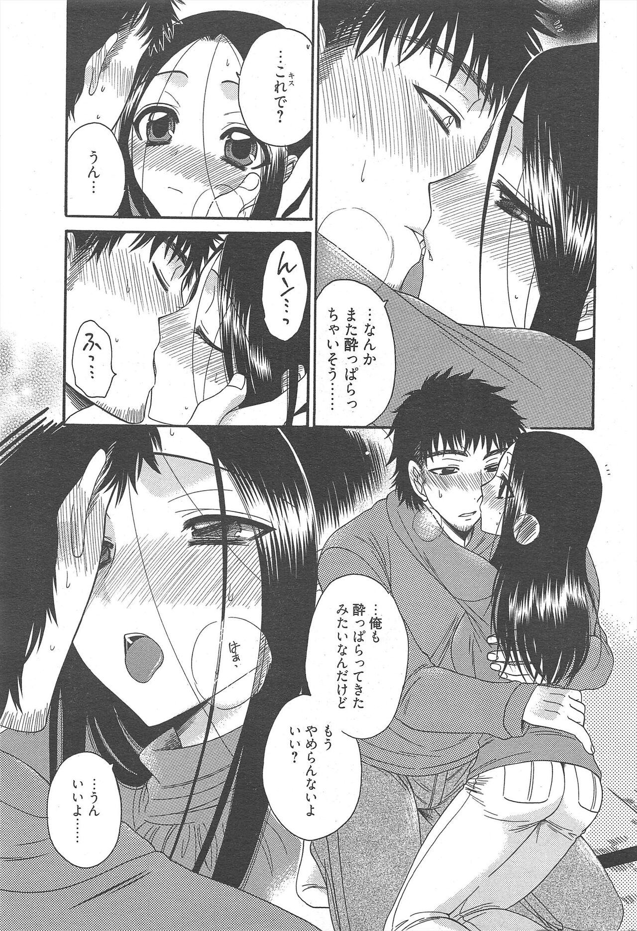 Manga Bangaichi 2011-08 - Page 217