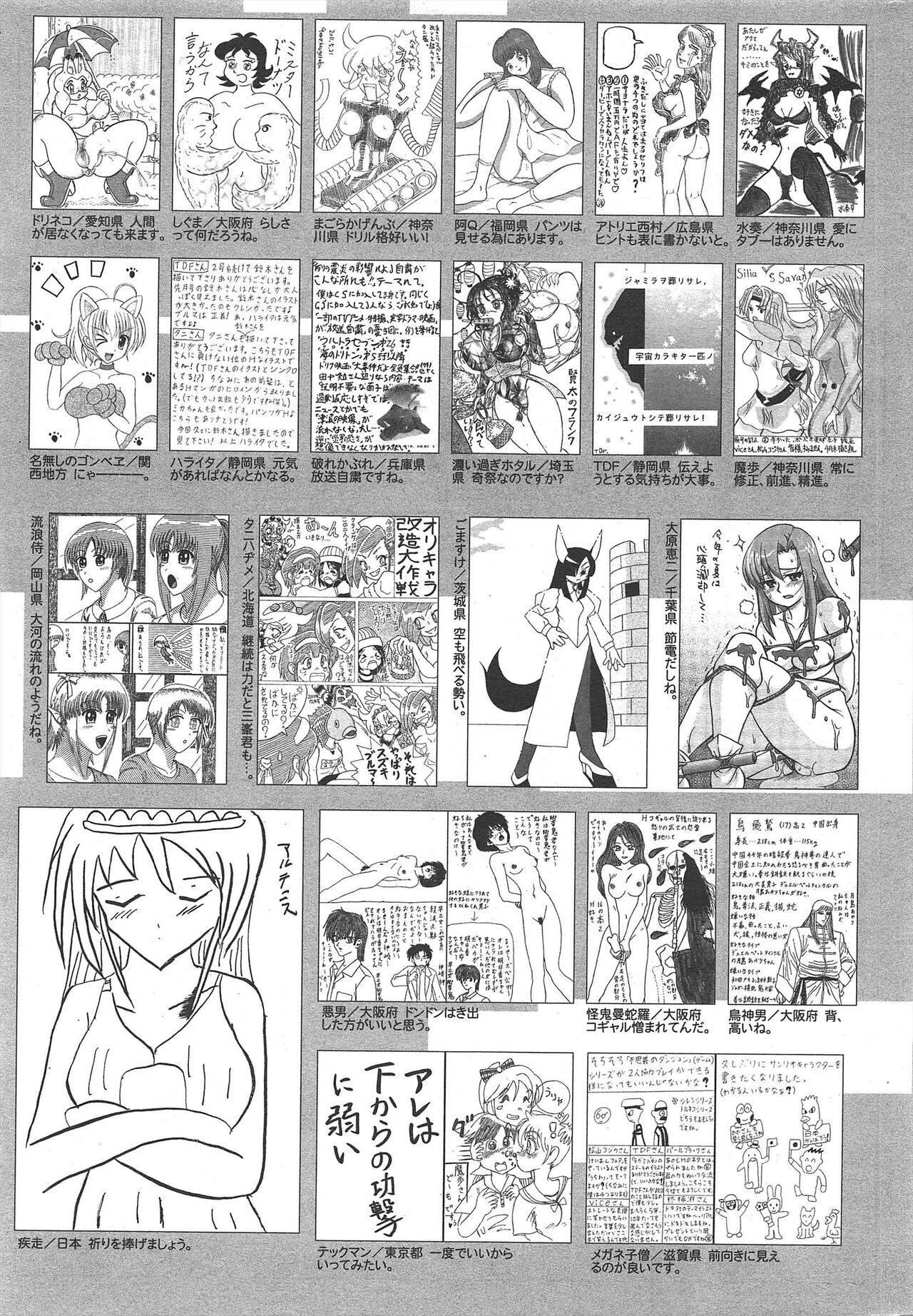 Manga Bangaichi 2011-08 - Page 257