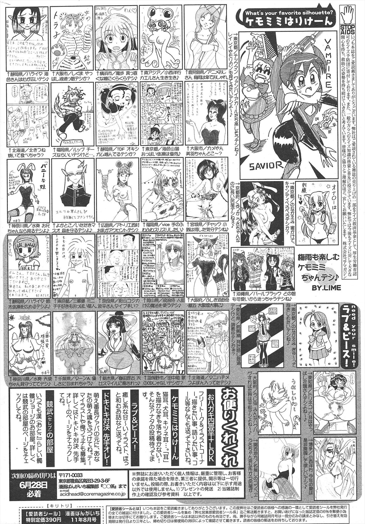 Manga Bangaichi 2011-08 - Page 262