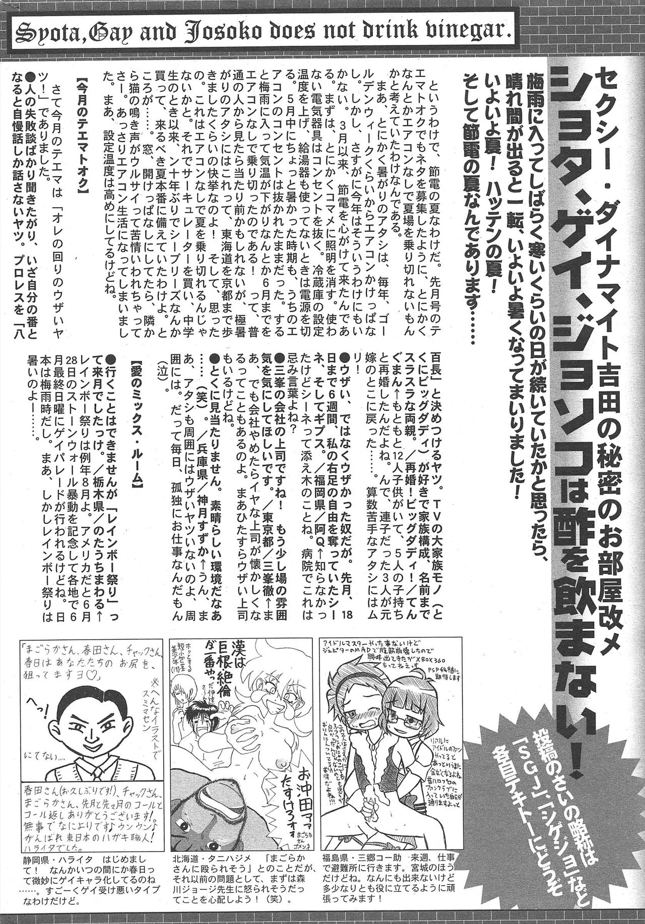 Manga Bangaichi 2011-08 - Page 264