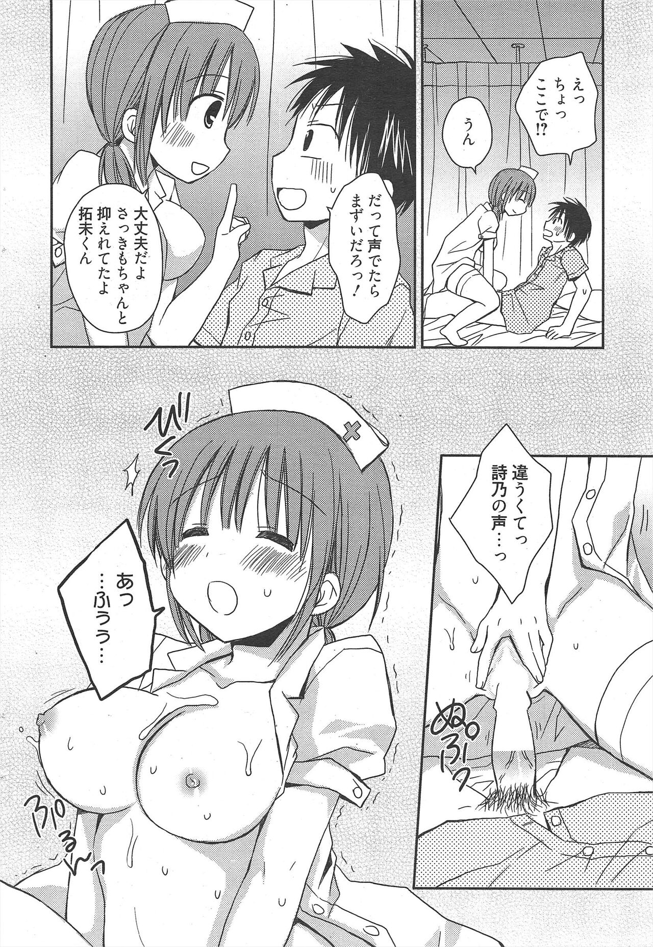 Manga Bangaichi 2011-08 - Page 36