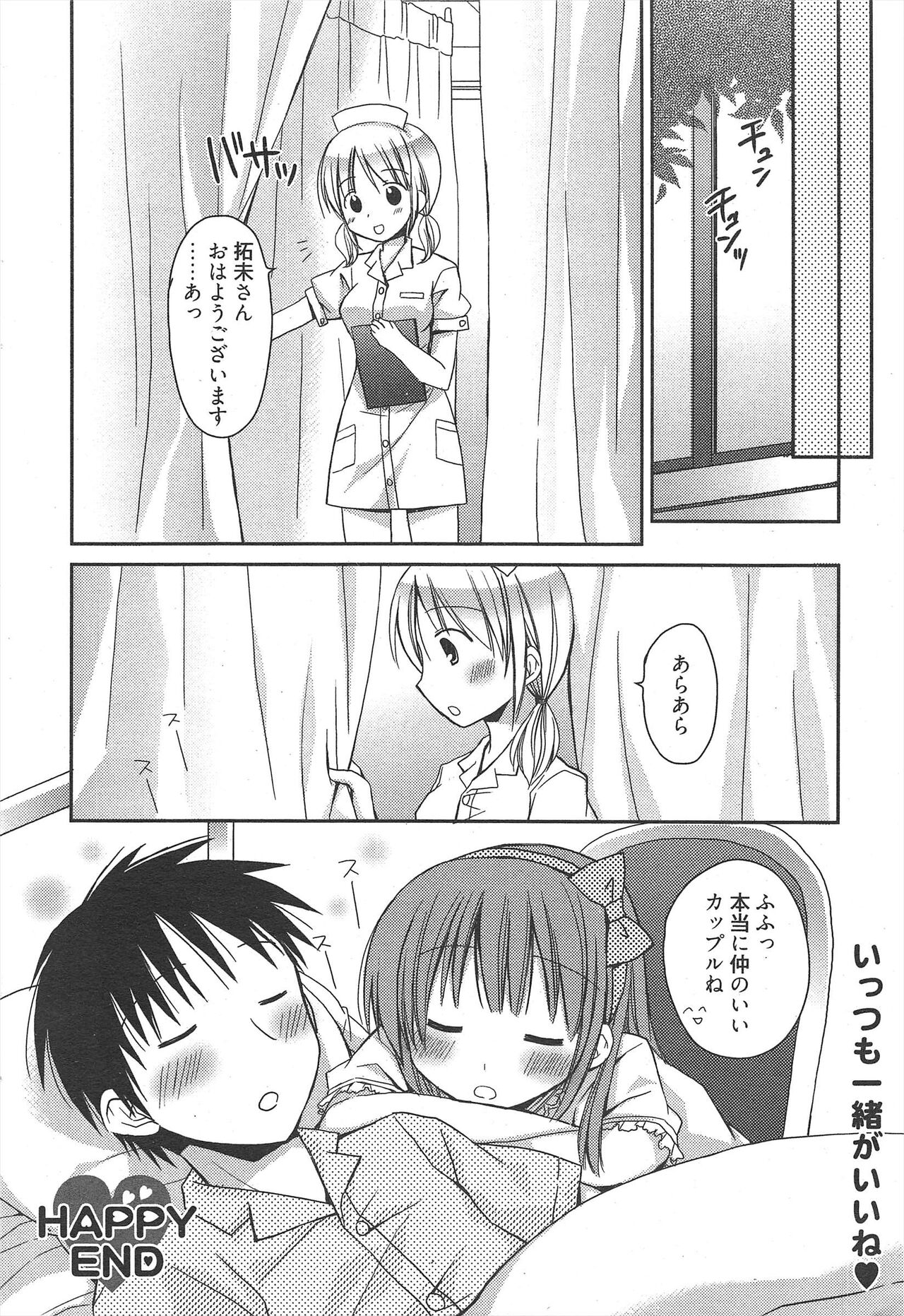 Manga Bangaichi 2011-08 - Page 42