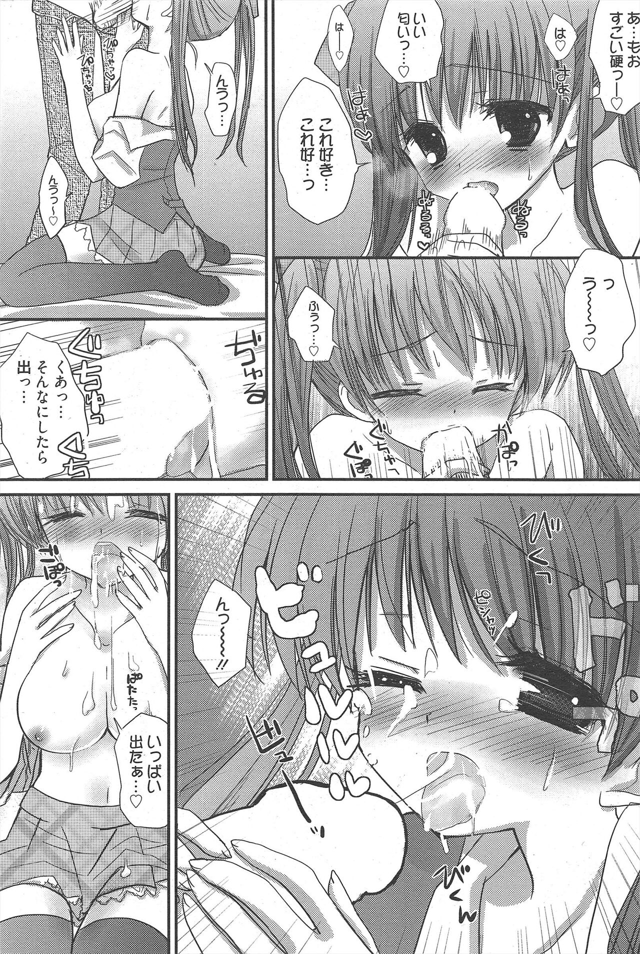 Manga Bangaichi 2011-08 - Page 70