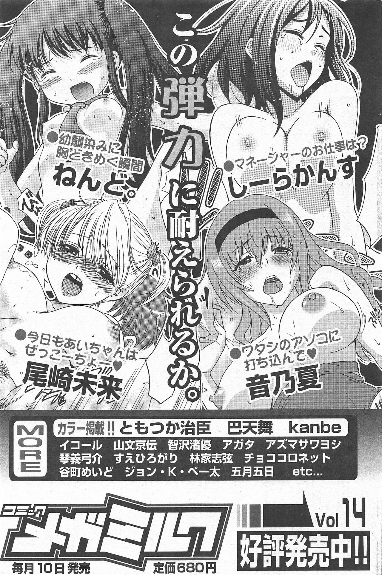 Manga Bangaichi 2011-09 - Page 173