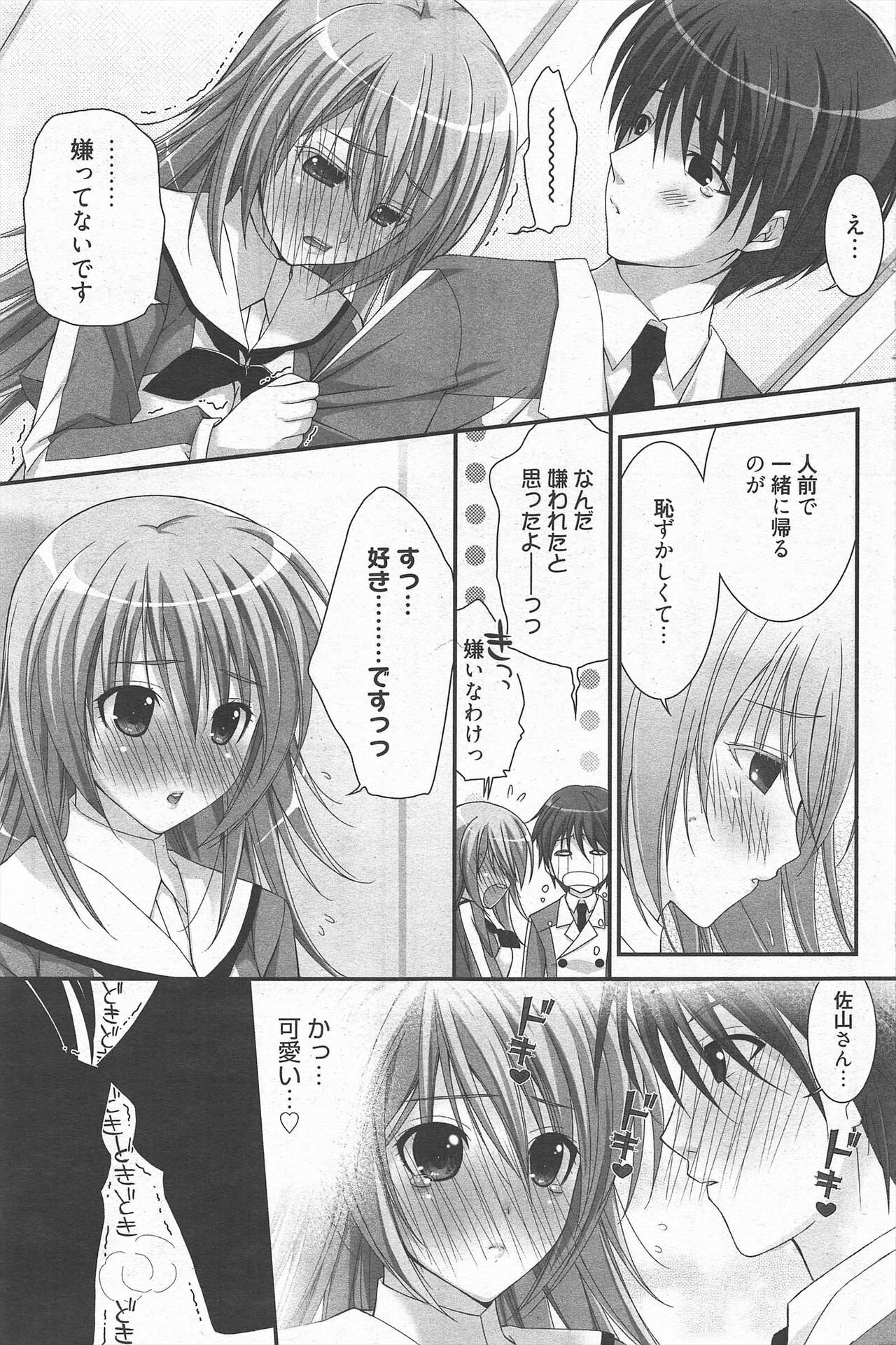 Manga Bangaichi 2011-09 - Page 181