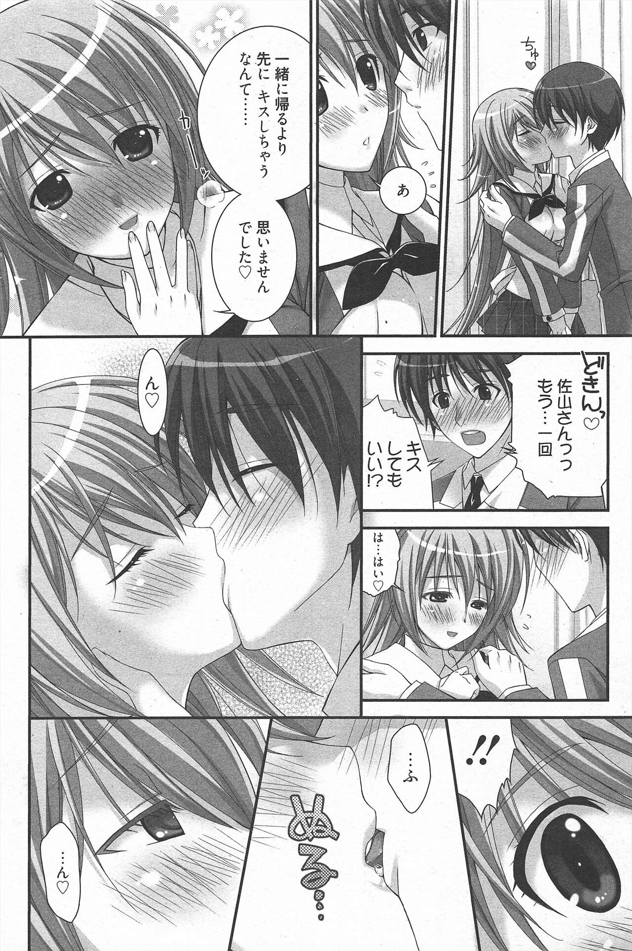 Manga Bangaichi 2011-09 - Page 182
