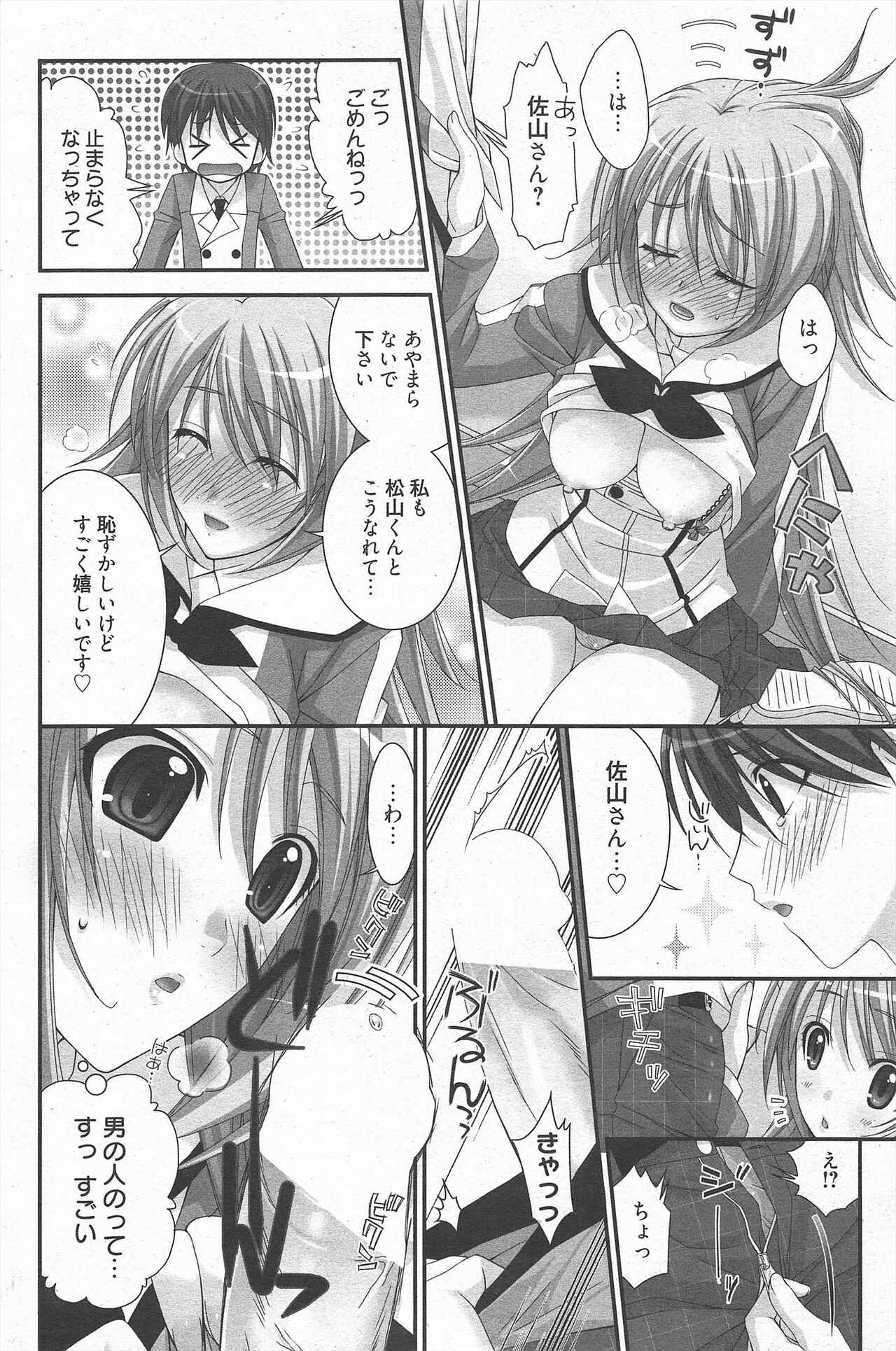 Manga Bangaichi 2011-09 - Page 184