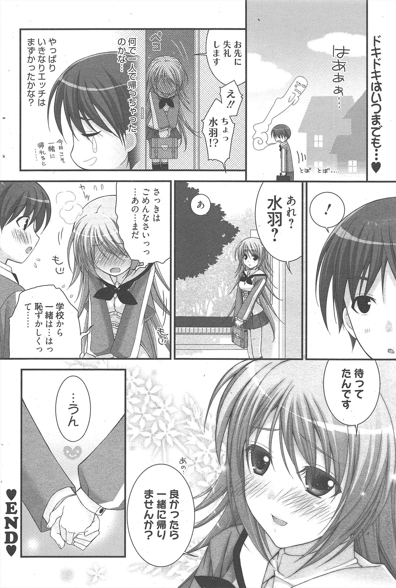 Manga Bangaichi 2011-09 - Page 192