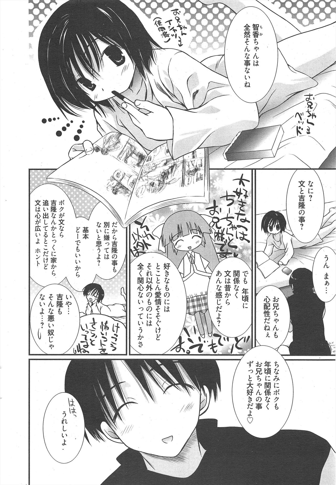 Manga Bangaichi 2011-09 - Page 22