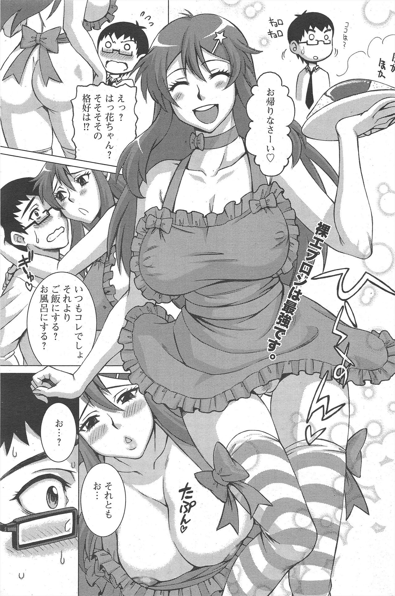 Manga Bangaichi 2011-10 - Page 231