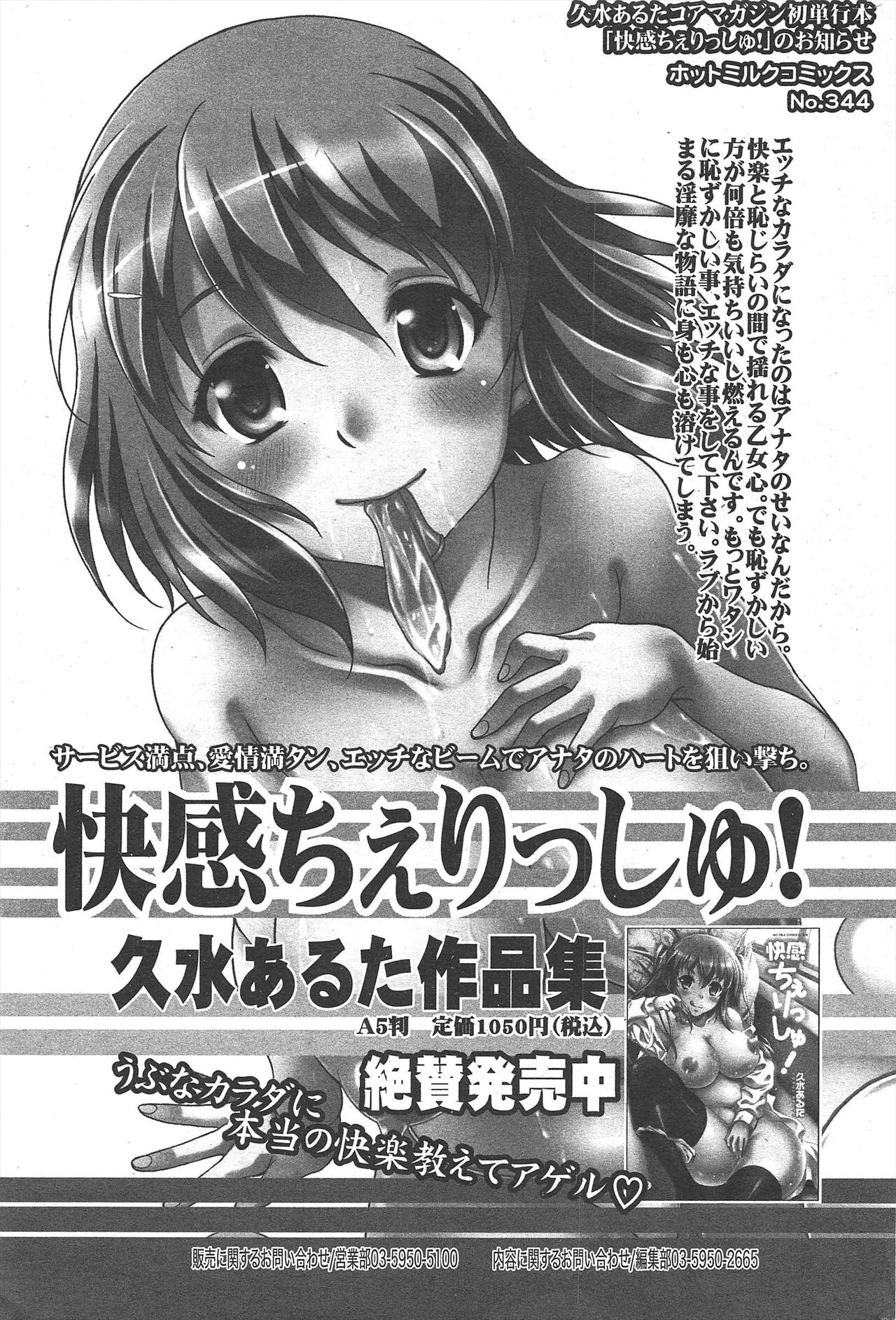 Manga Bangaichi 2011-10 - Page 271