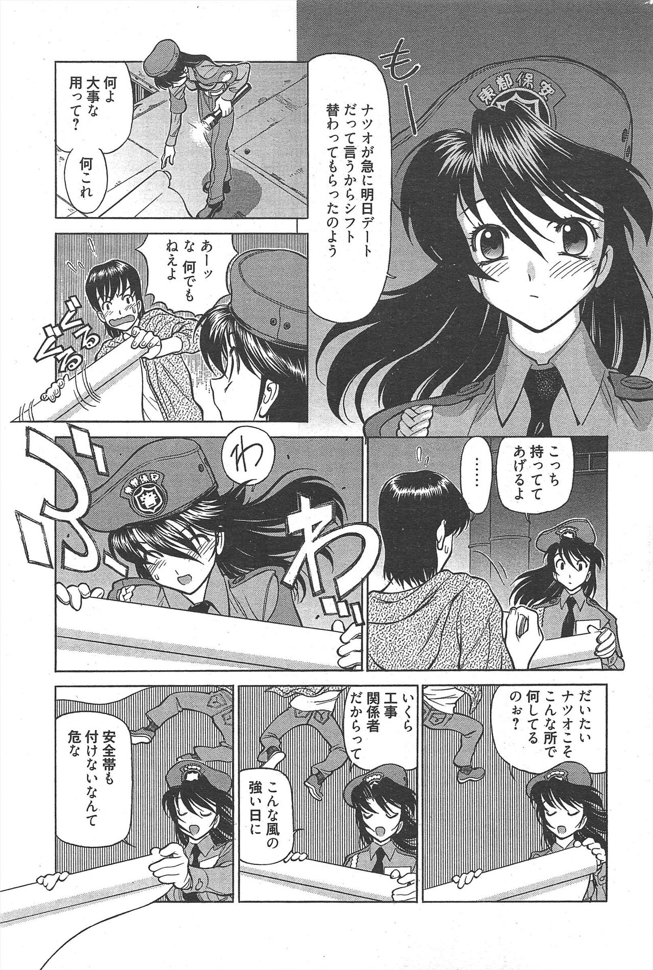 Manga Bangaichi 2011-10 - Page 275