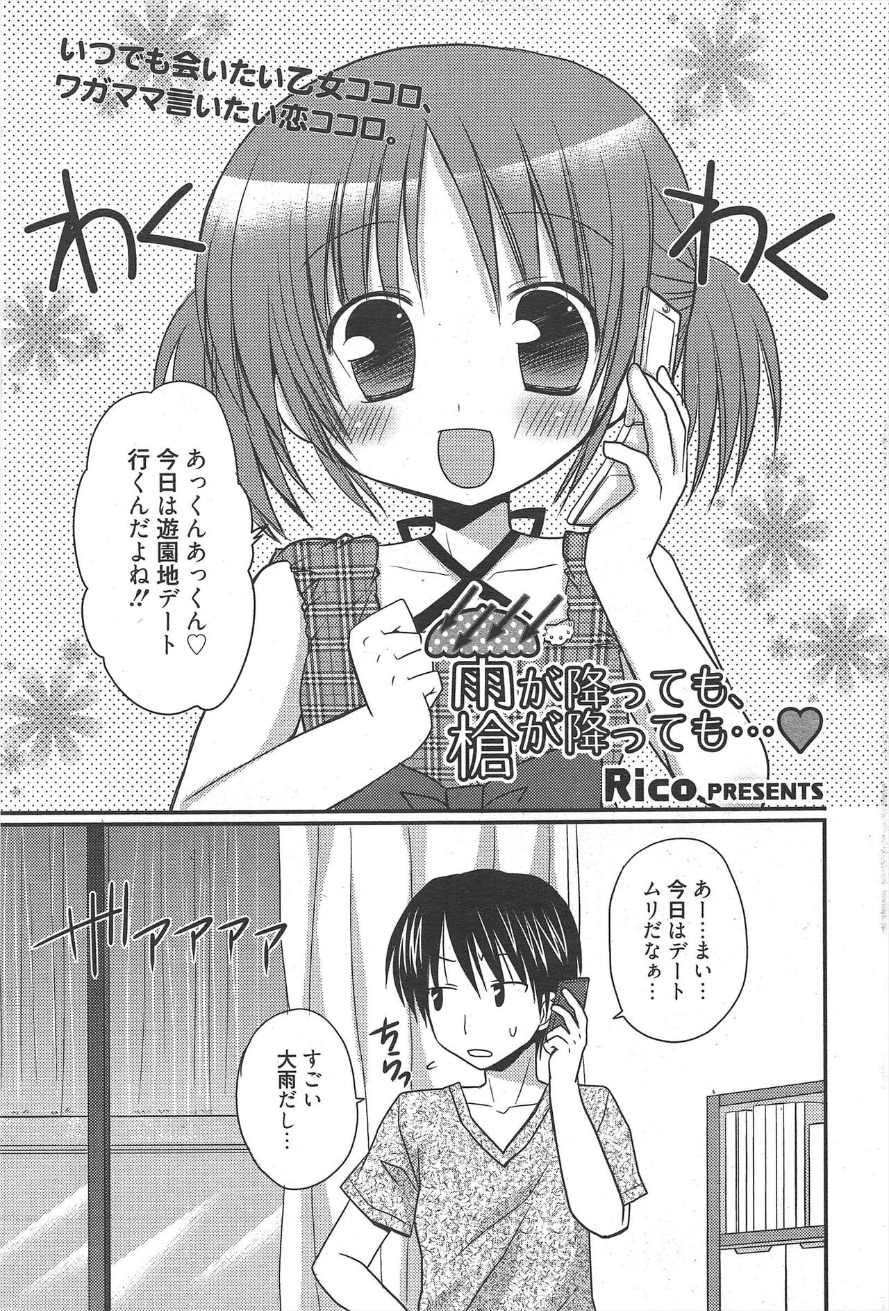 Manga Bangaichi 2011-10 - Page 41