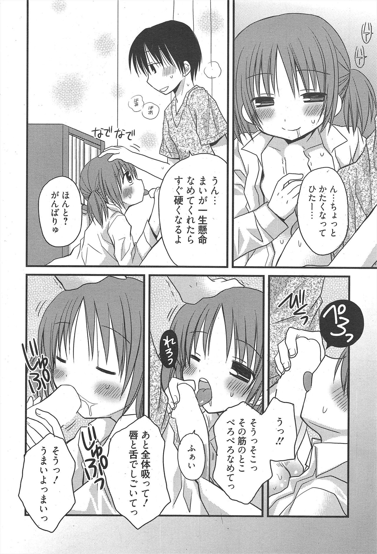 Manga Bangaichi 2011-10 - Page 50