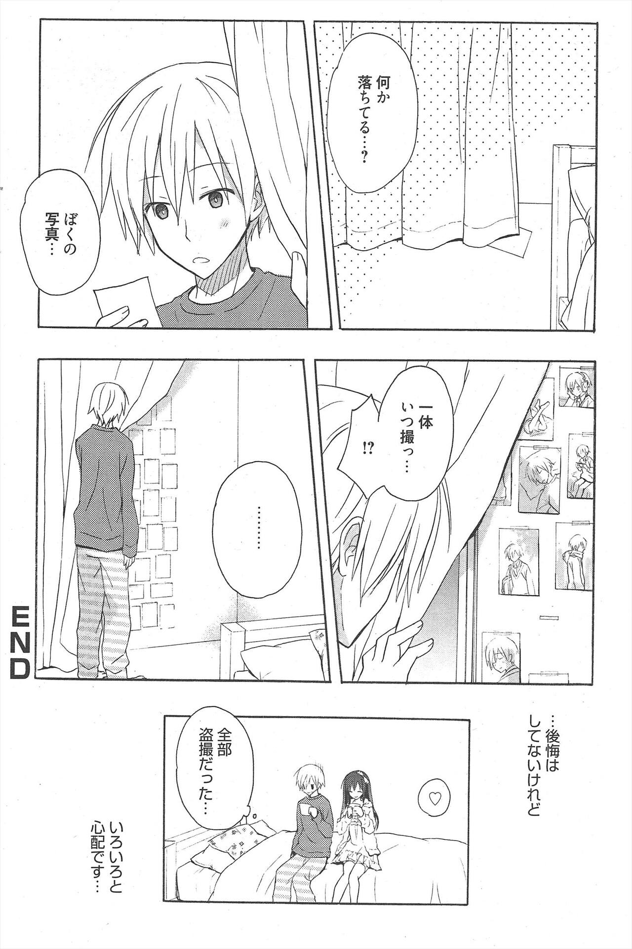 Manga Bangaichi 2012-06 - Page 104