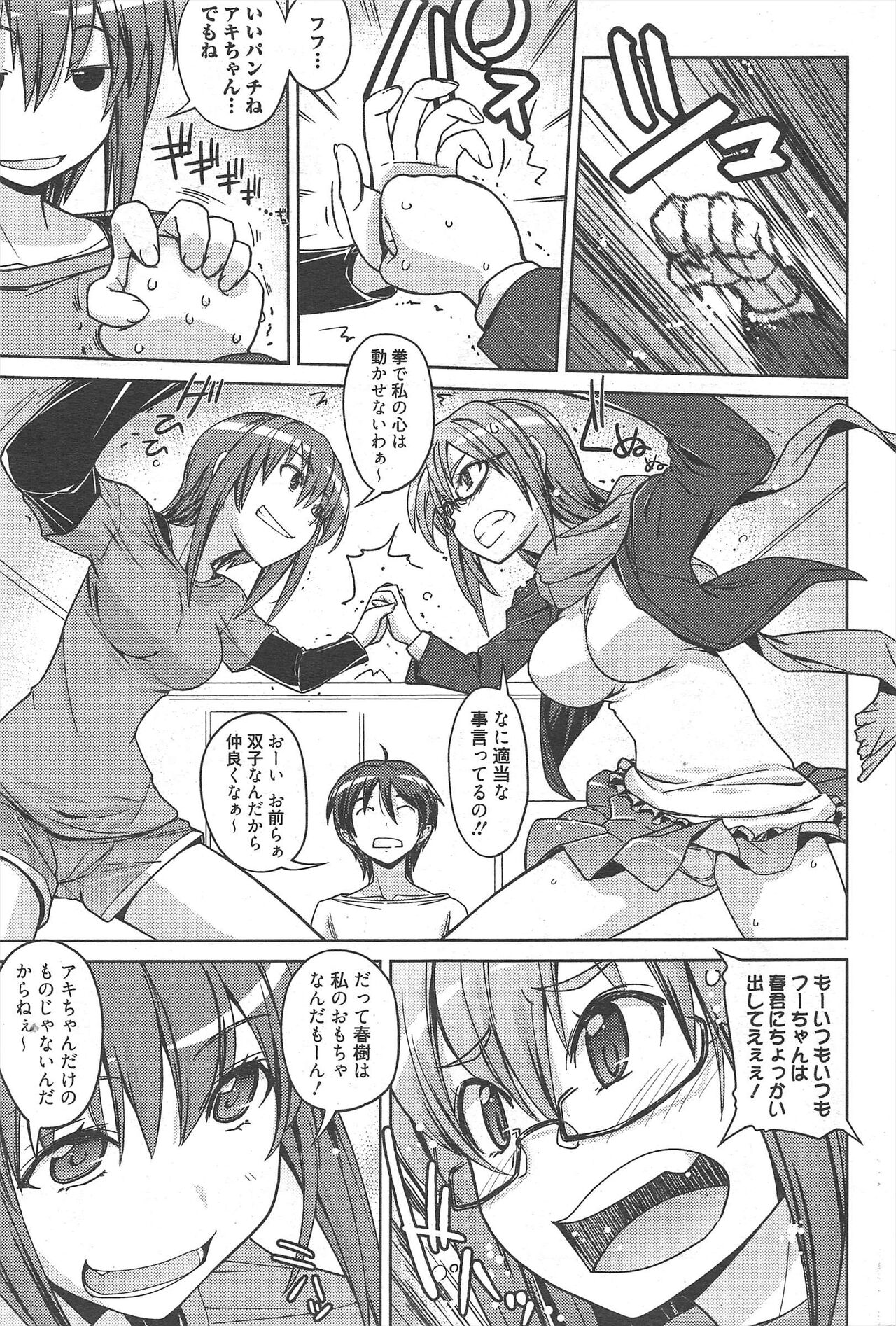 Manga Bangaichi 2012-06 - Page 281