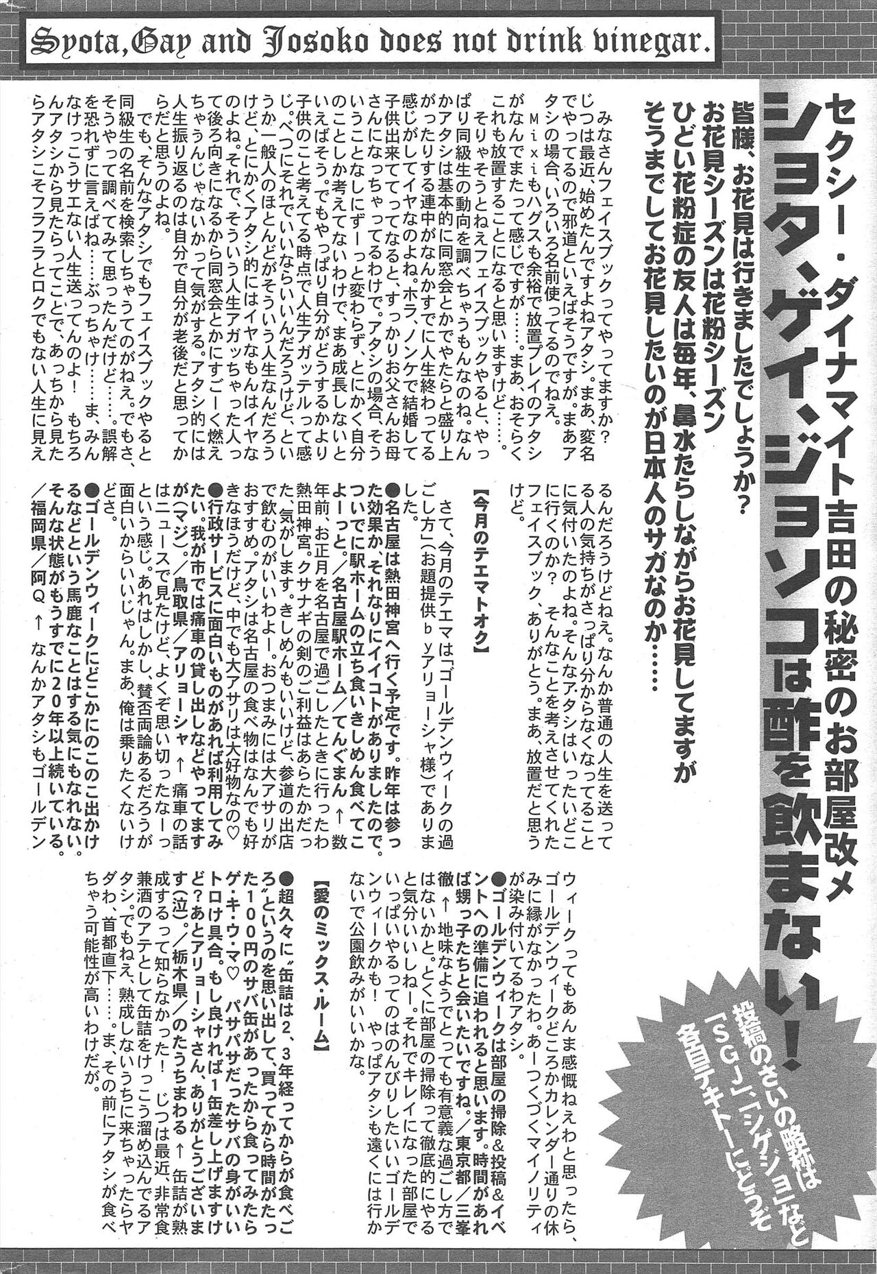Manga Bangaichi 2012-06 - Page 328