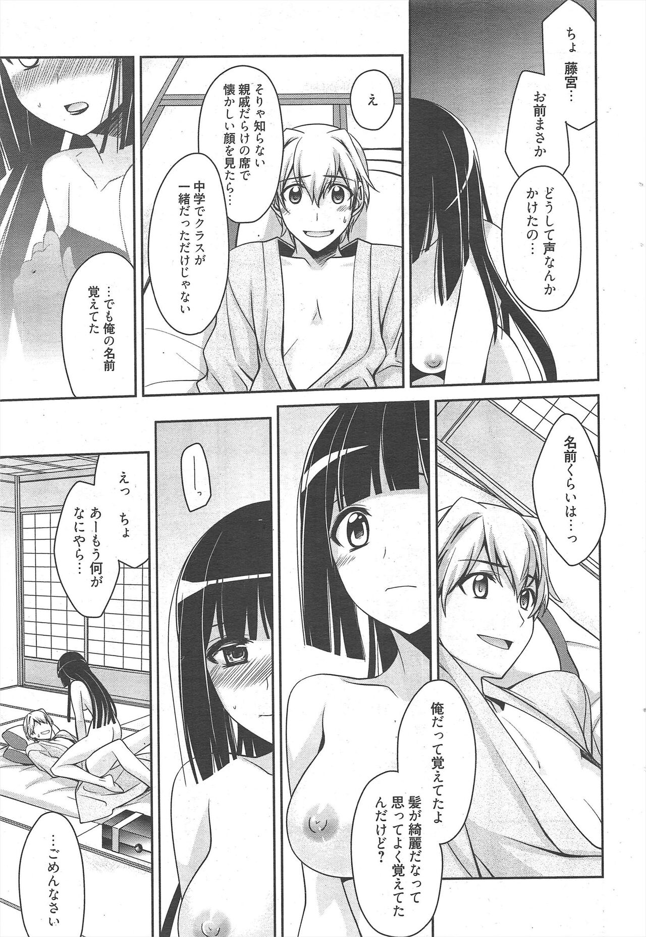 Manga Bangaichi 2012-06 - Page 49