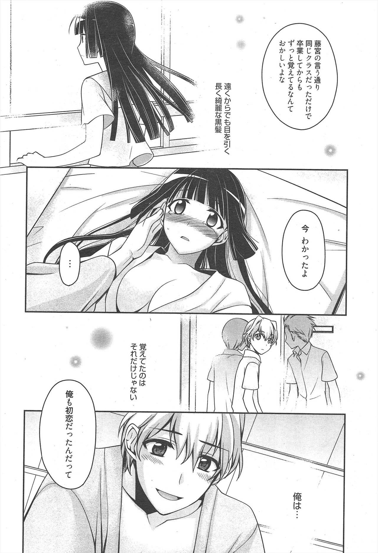 Manga Bangaichi 2012-06 - Page 54