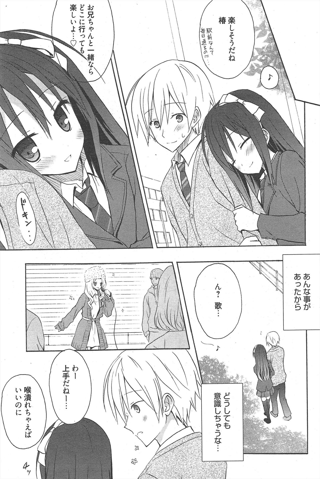 Manga Bangaichi 2012-06 - Page 91