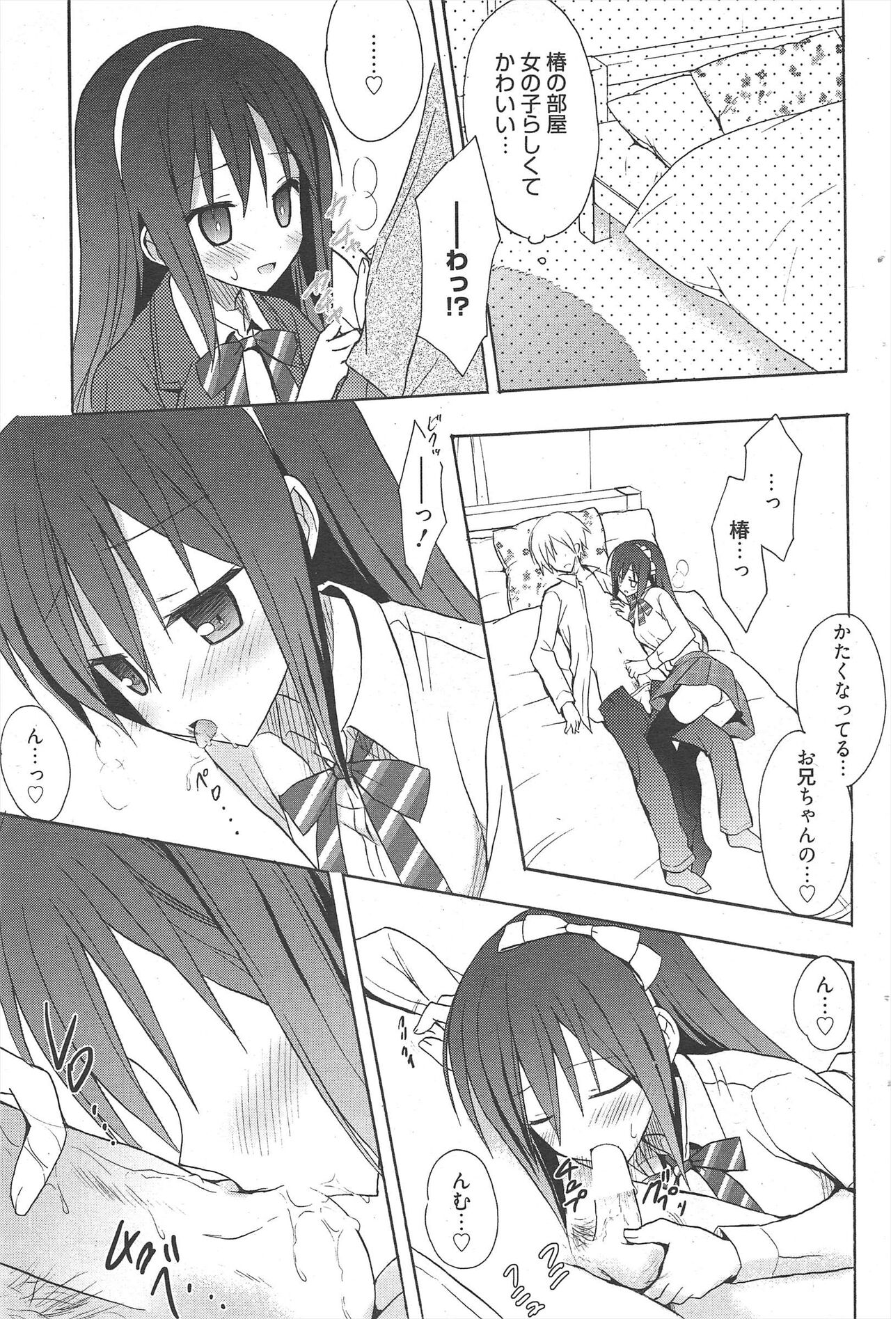 Manga Bangaichi 2012-06 - Page 97