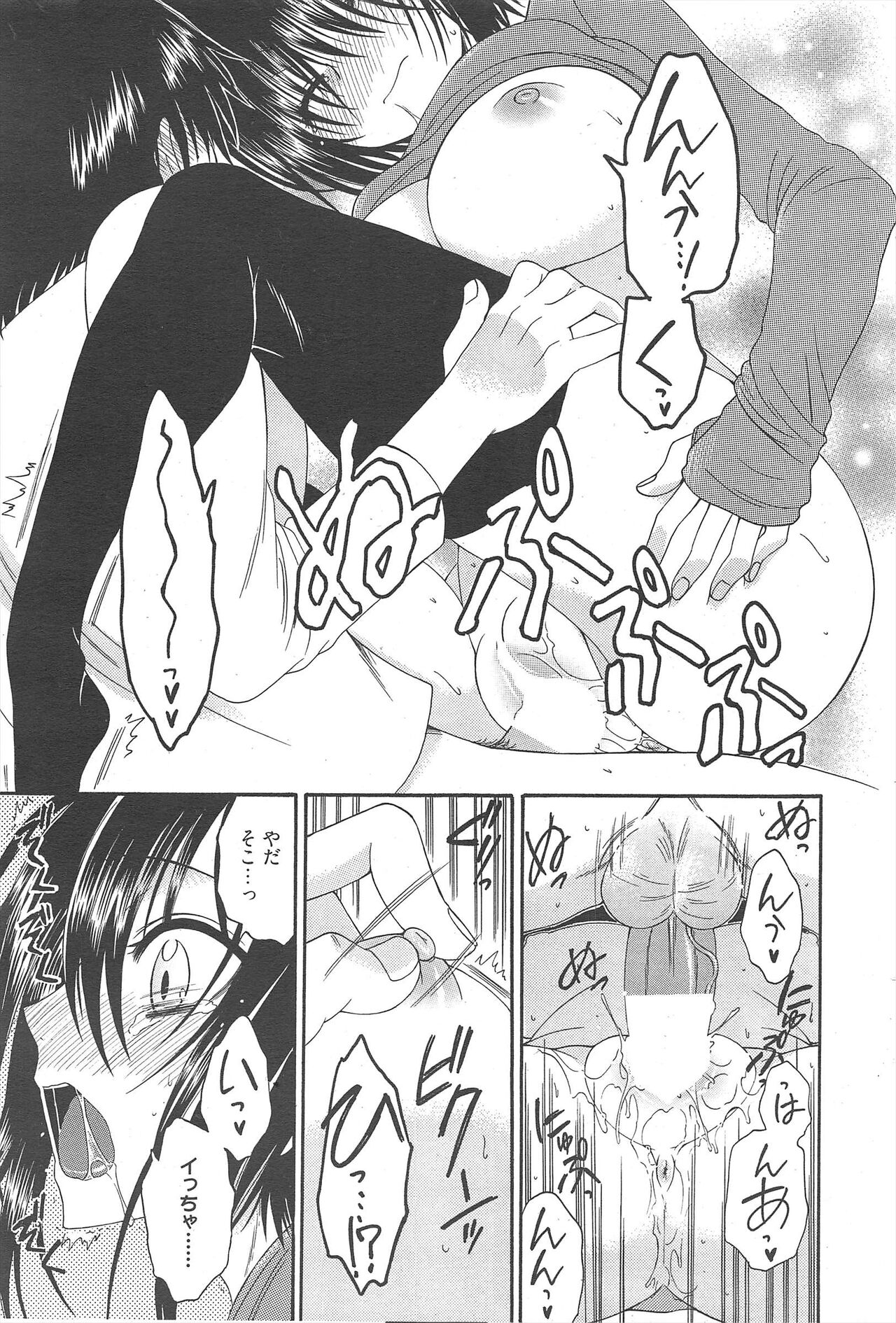 Manga Bangaichi 2012-07 - Page 283